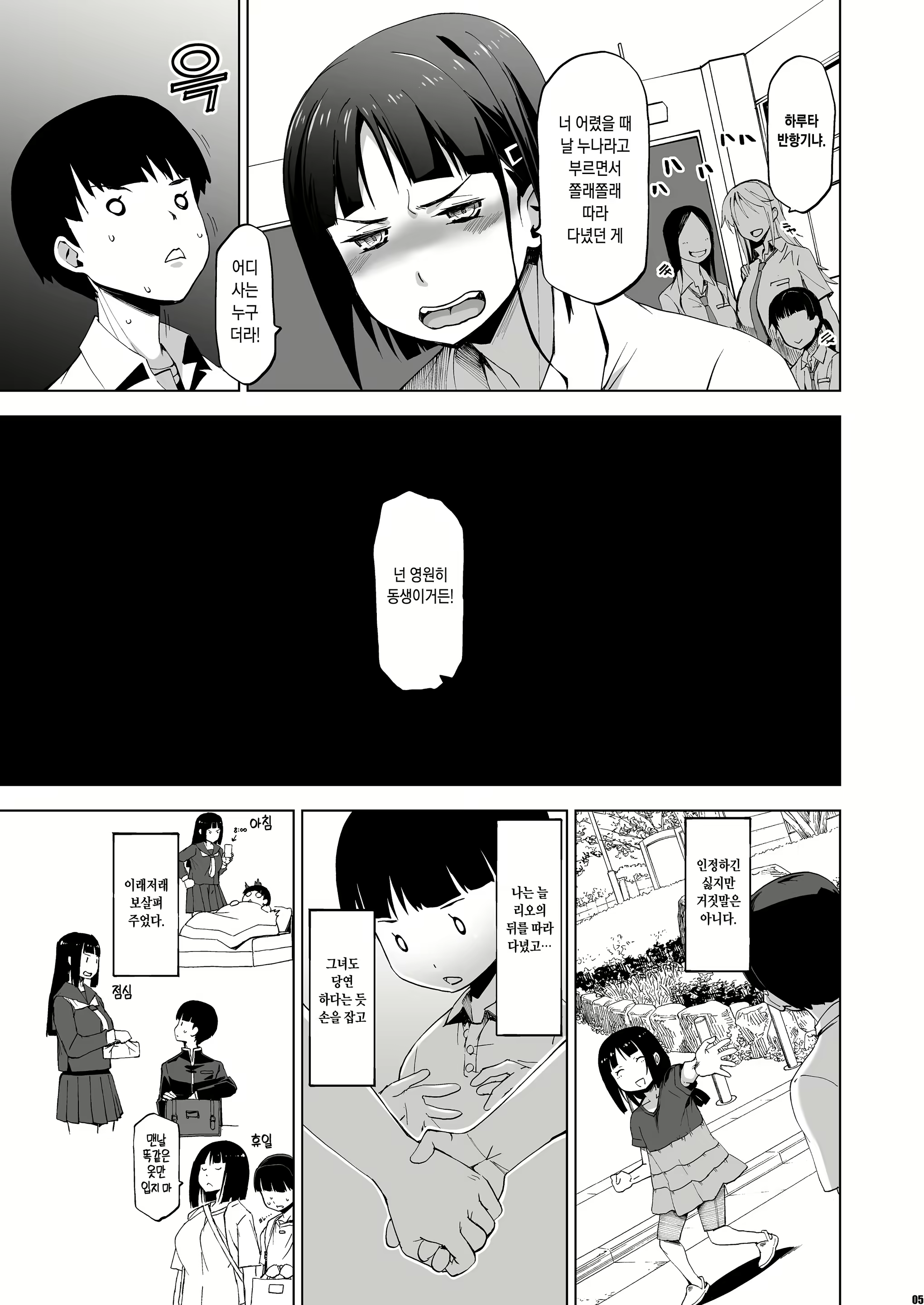 Content 1743769 - 4 페이지