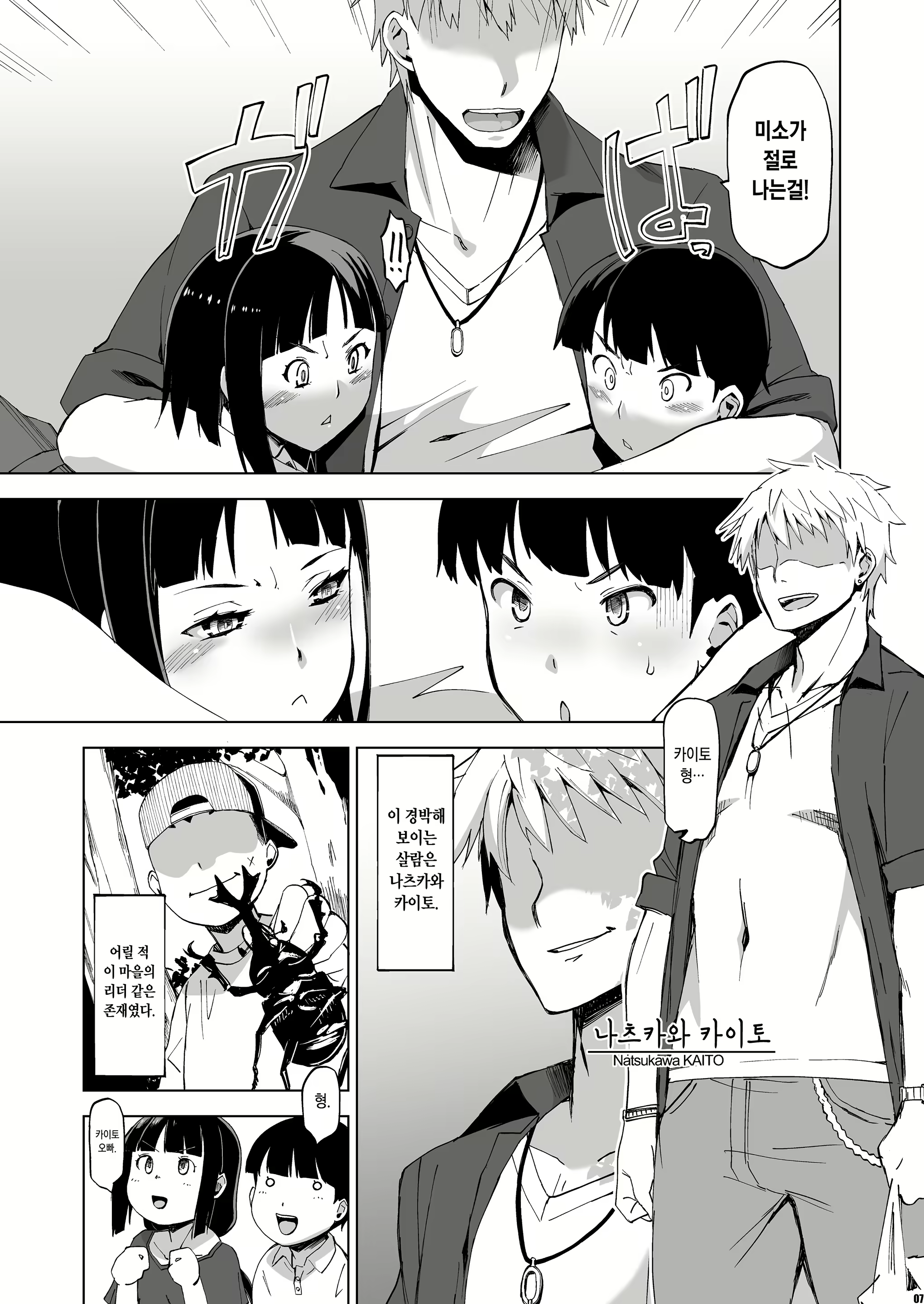 Content 1743769 - 6 페이지