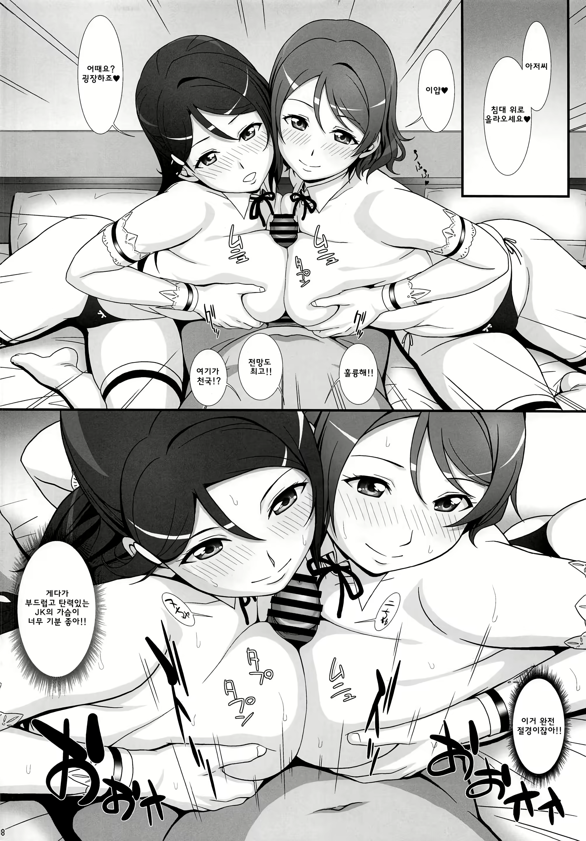Content 1743771 - 7 페이지