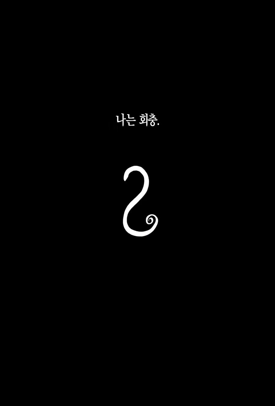 Content 1743915 - 4 페이지
