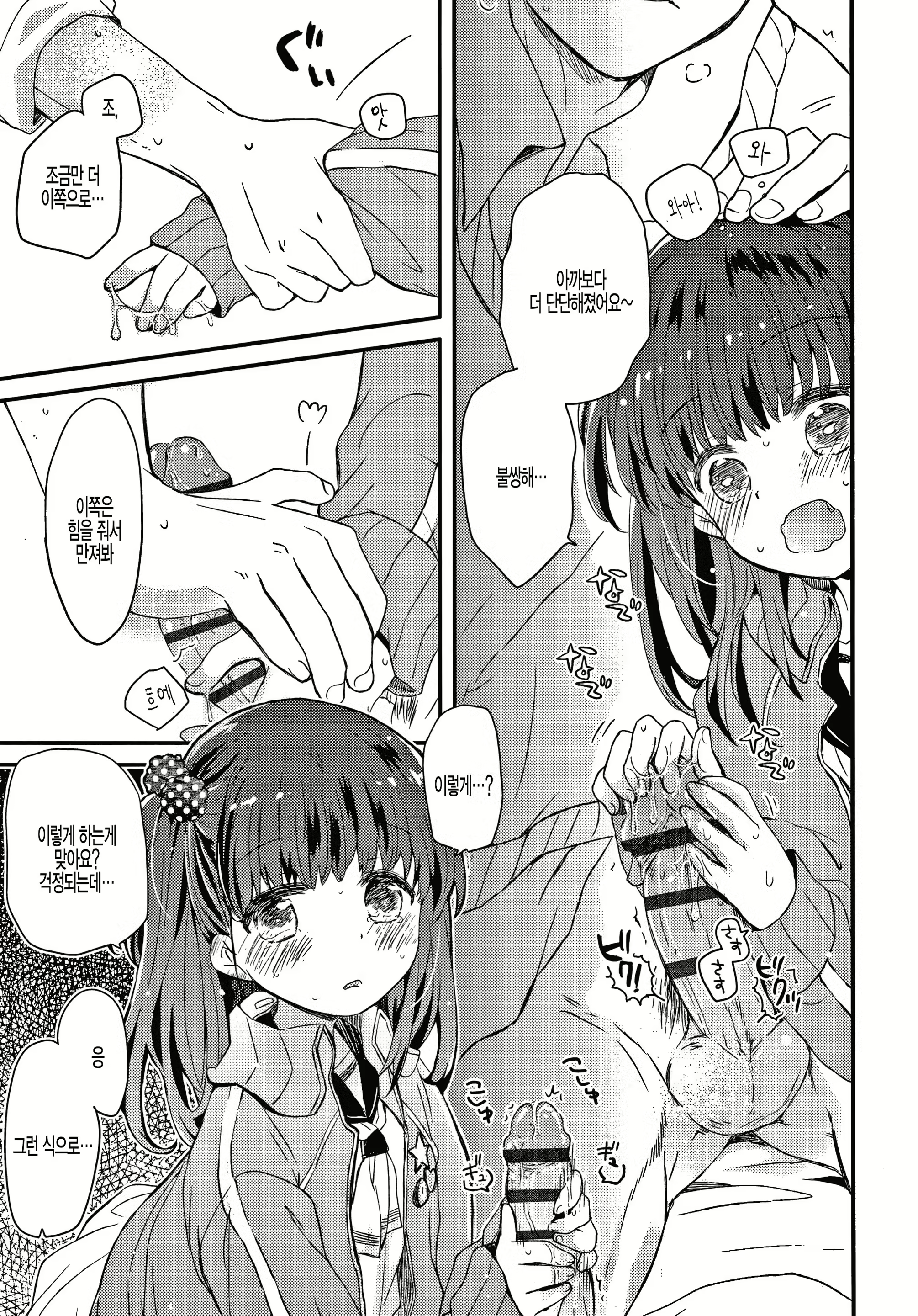 Content 1743920 - 11 페이지