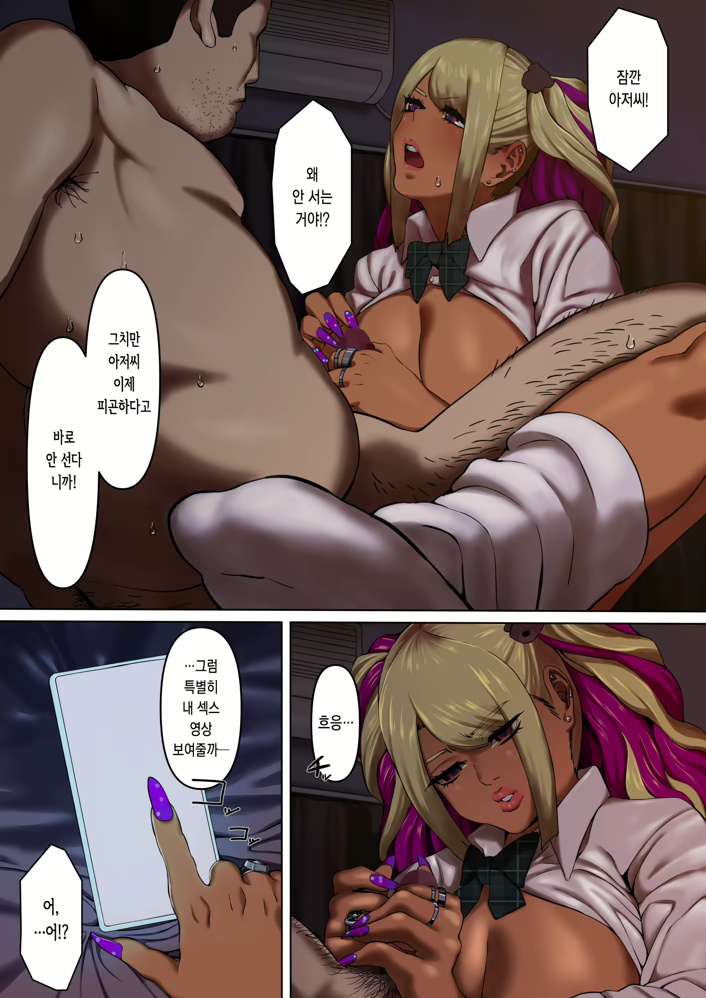 Content 1743956 - 8 페이지