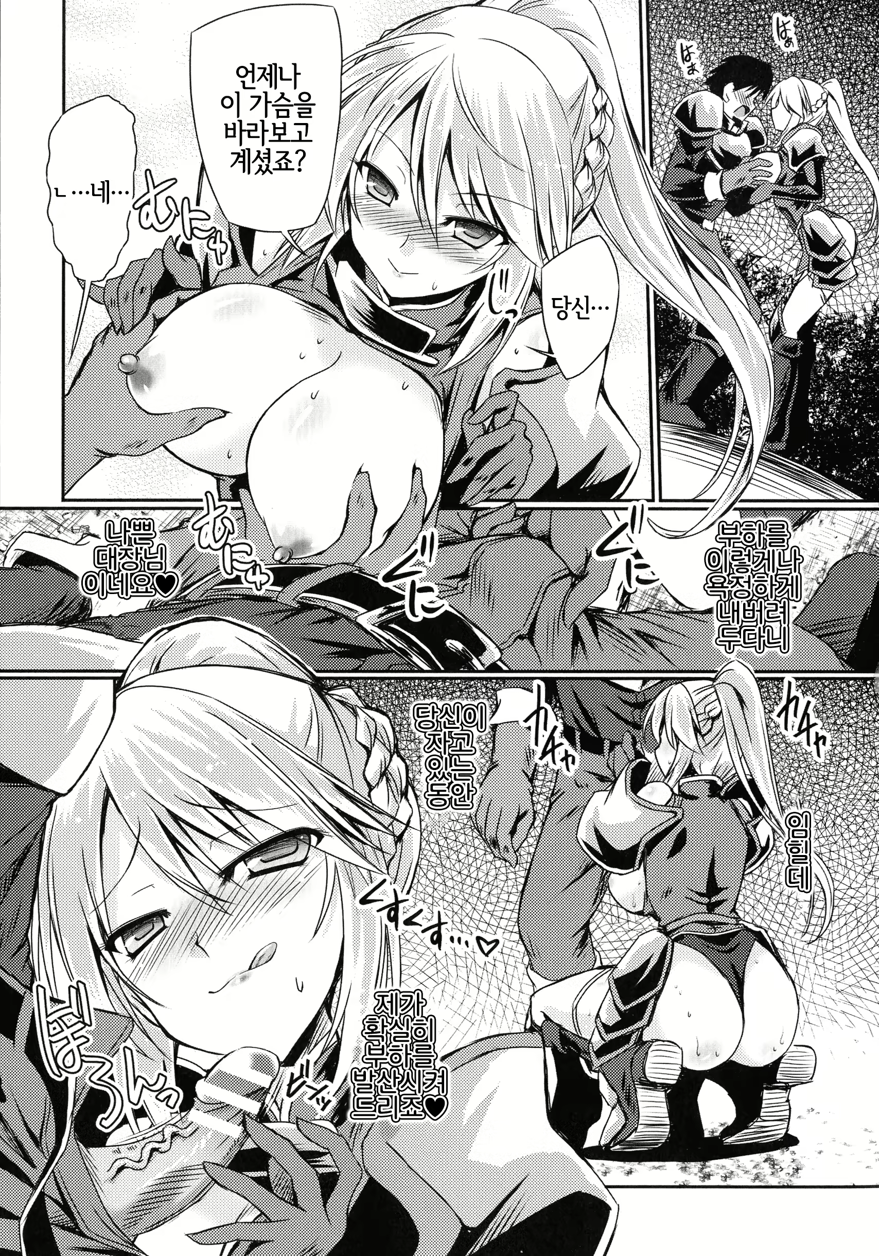Content 1744037 - 7 페이지