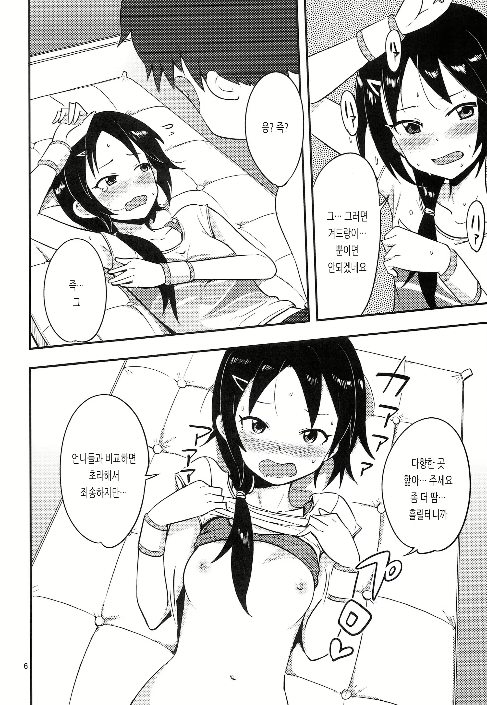Content 1744069 - 7 페이지