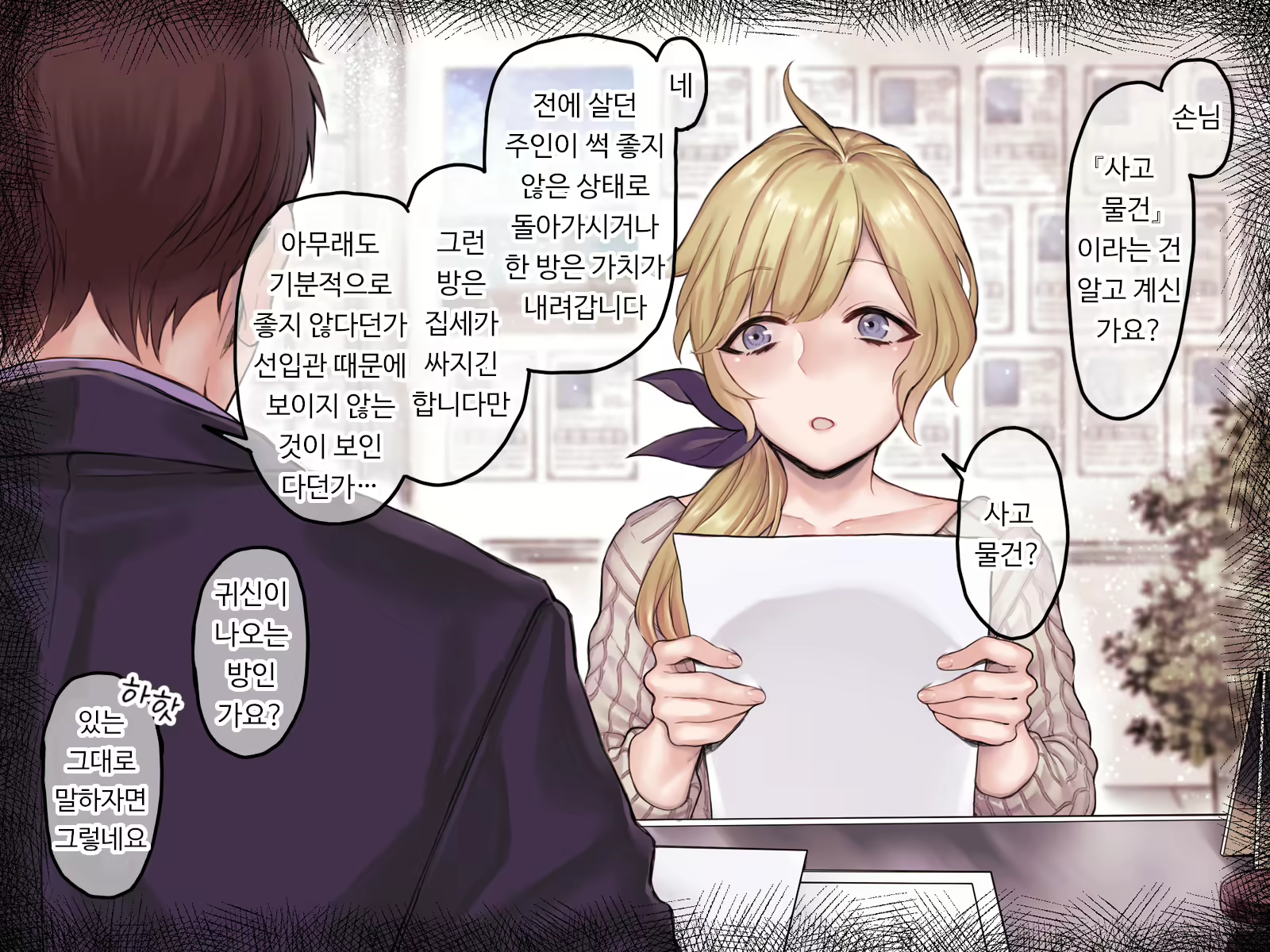 Content 1744134 - 4 페이지