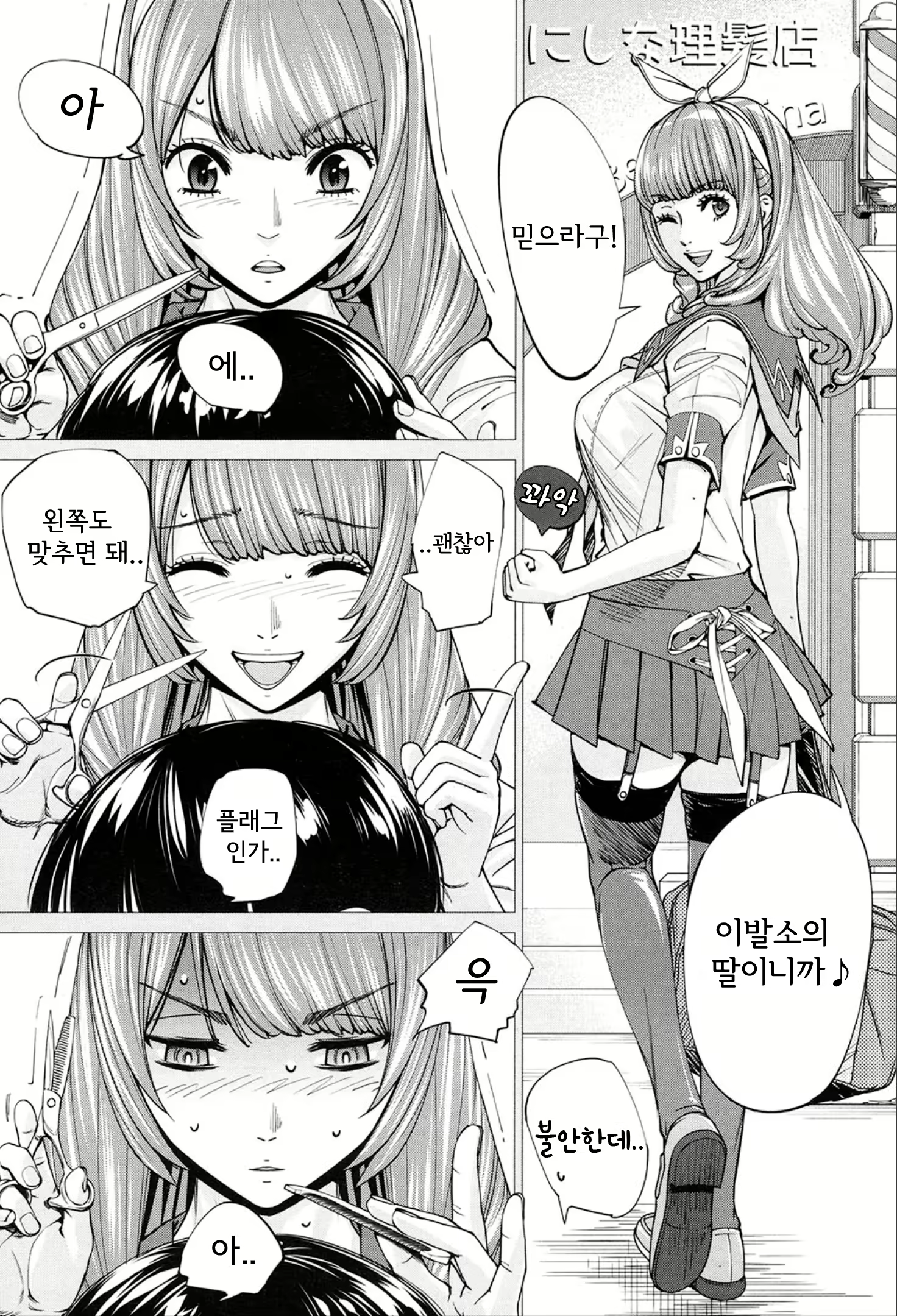 Content 1744163 - 12 페이지