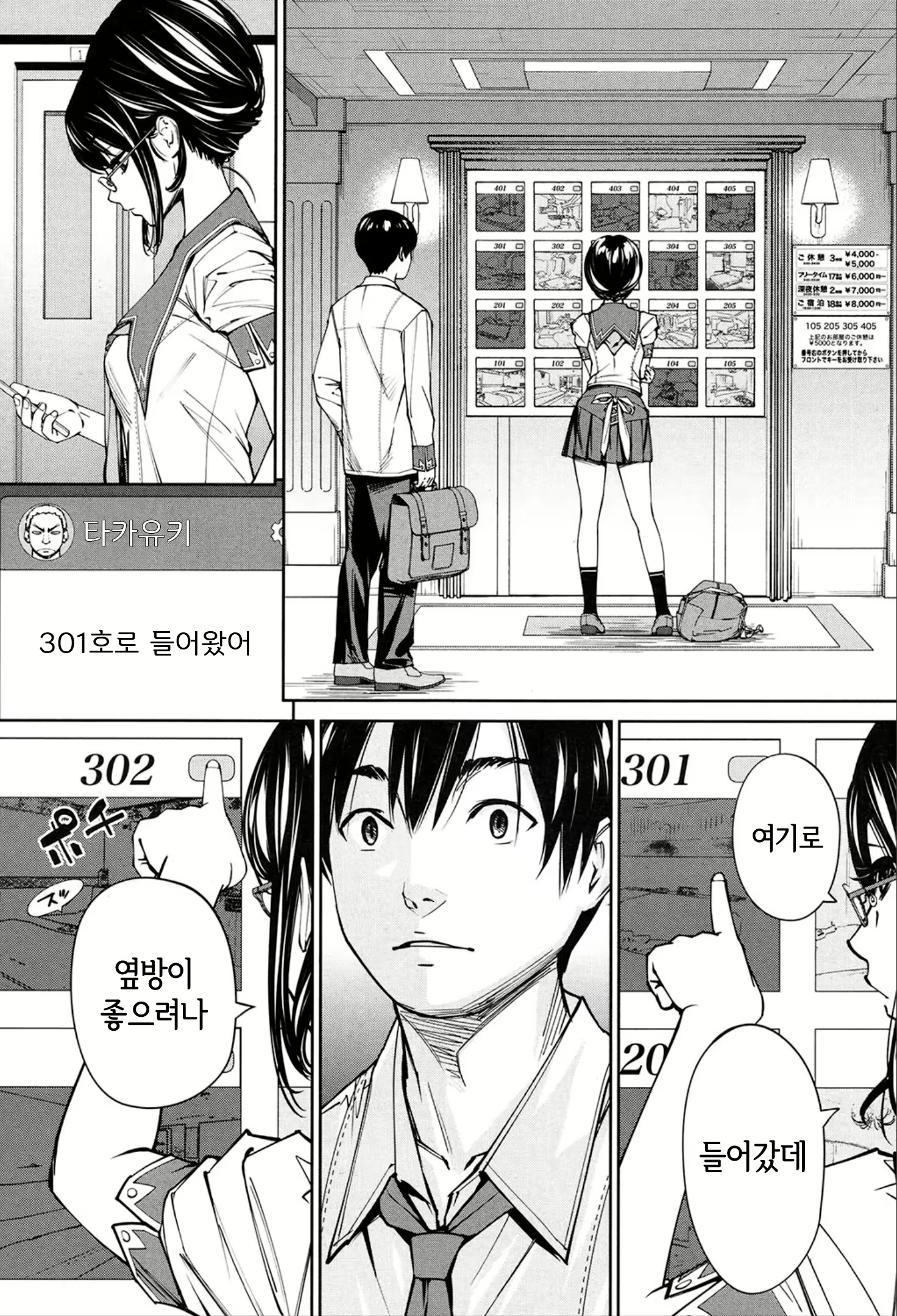 Content 1744163 - 5 페이지