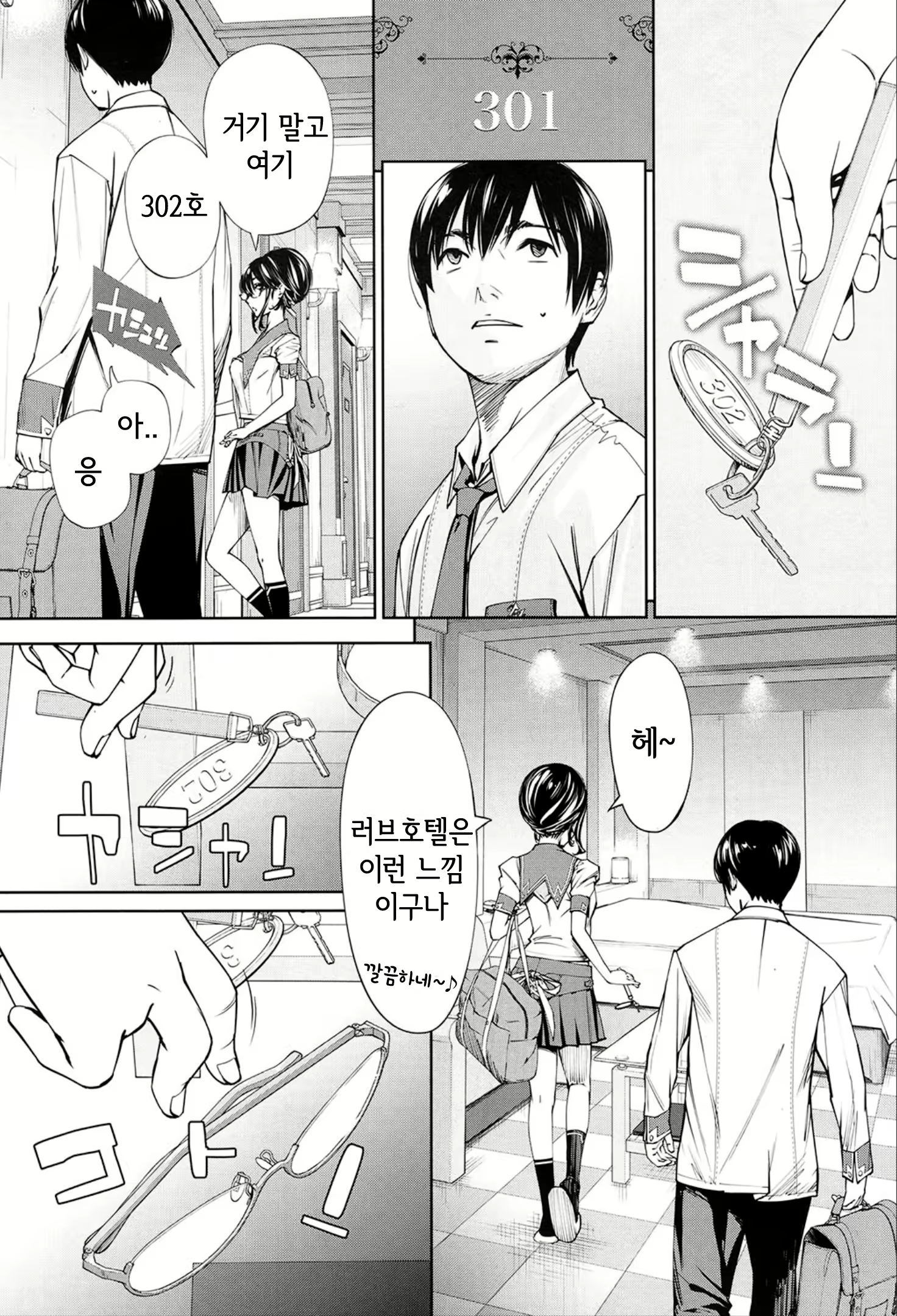 Content 1744163 - 6 페이지