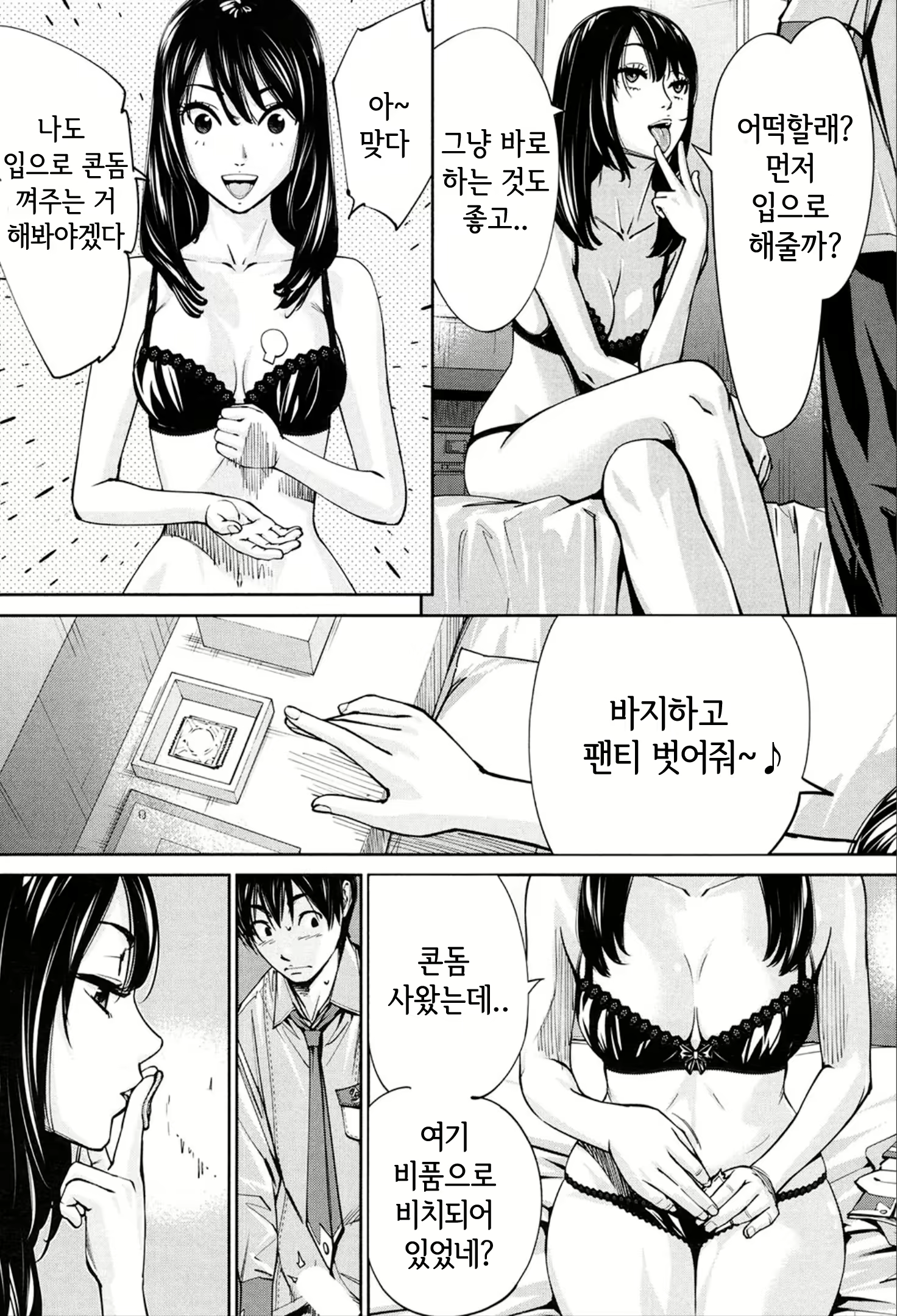 Content 1744163 - 8 페이지
