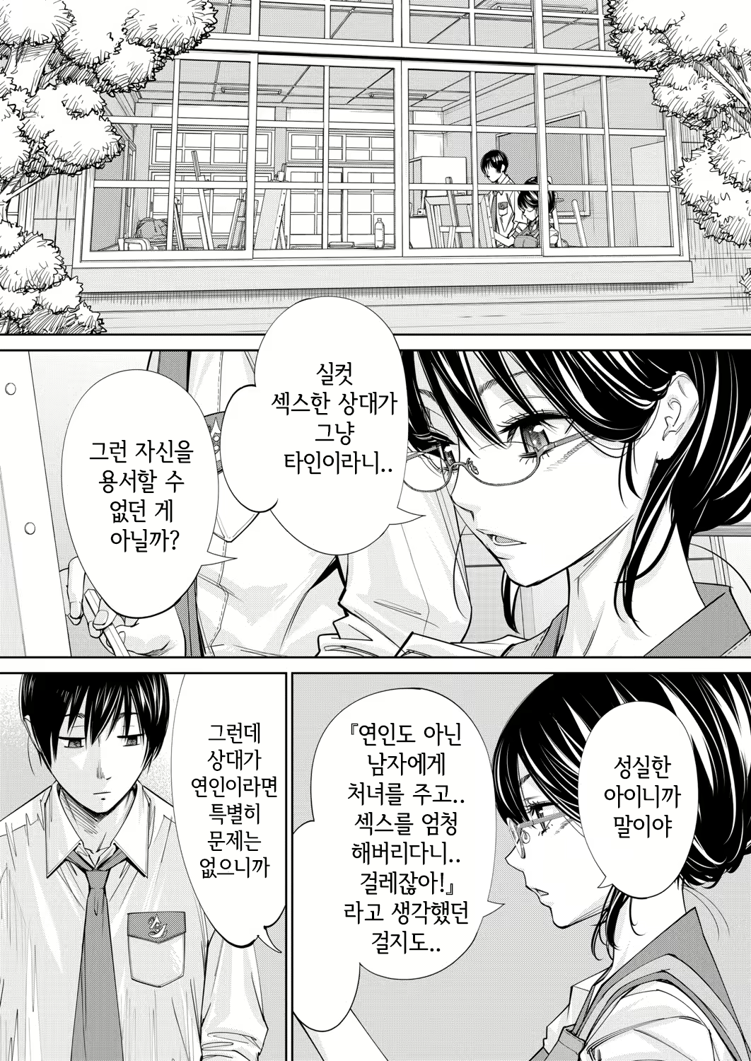 Content 1744166 - 12 페이지