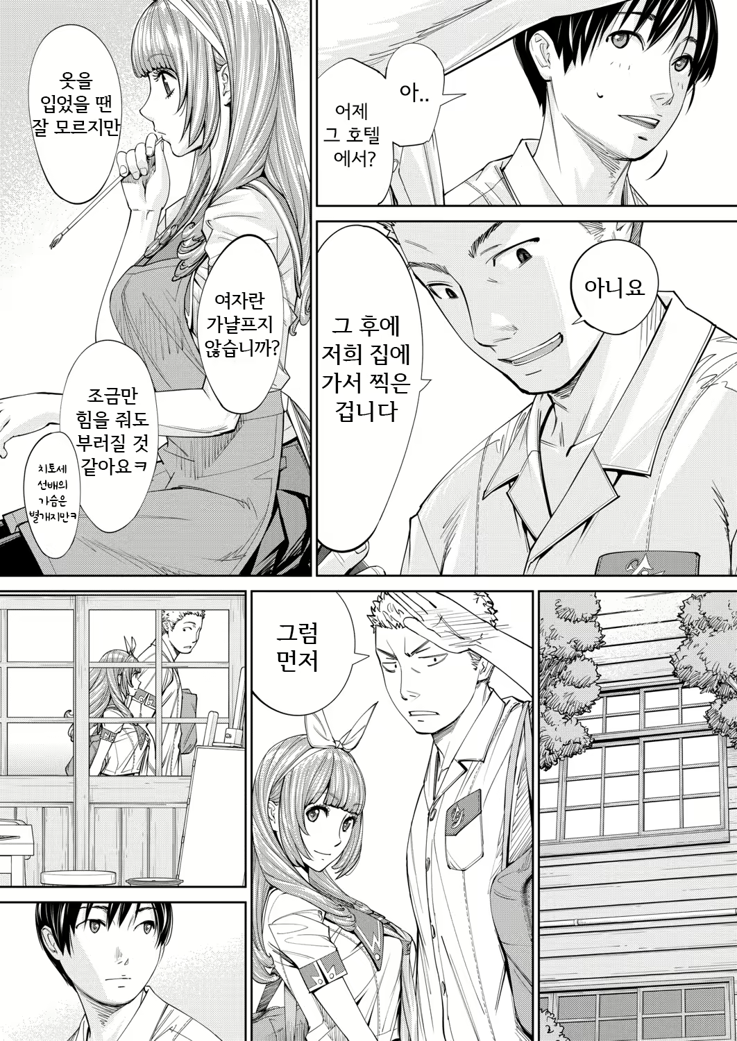 Content 1744166 - 21 페이지