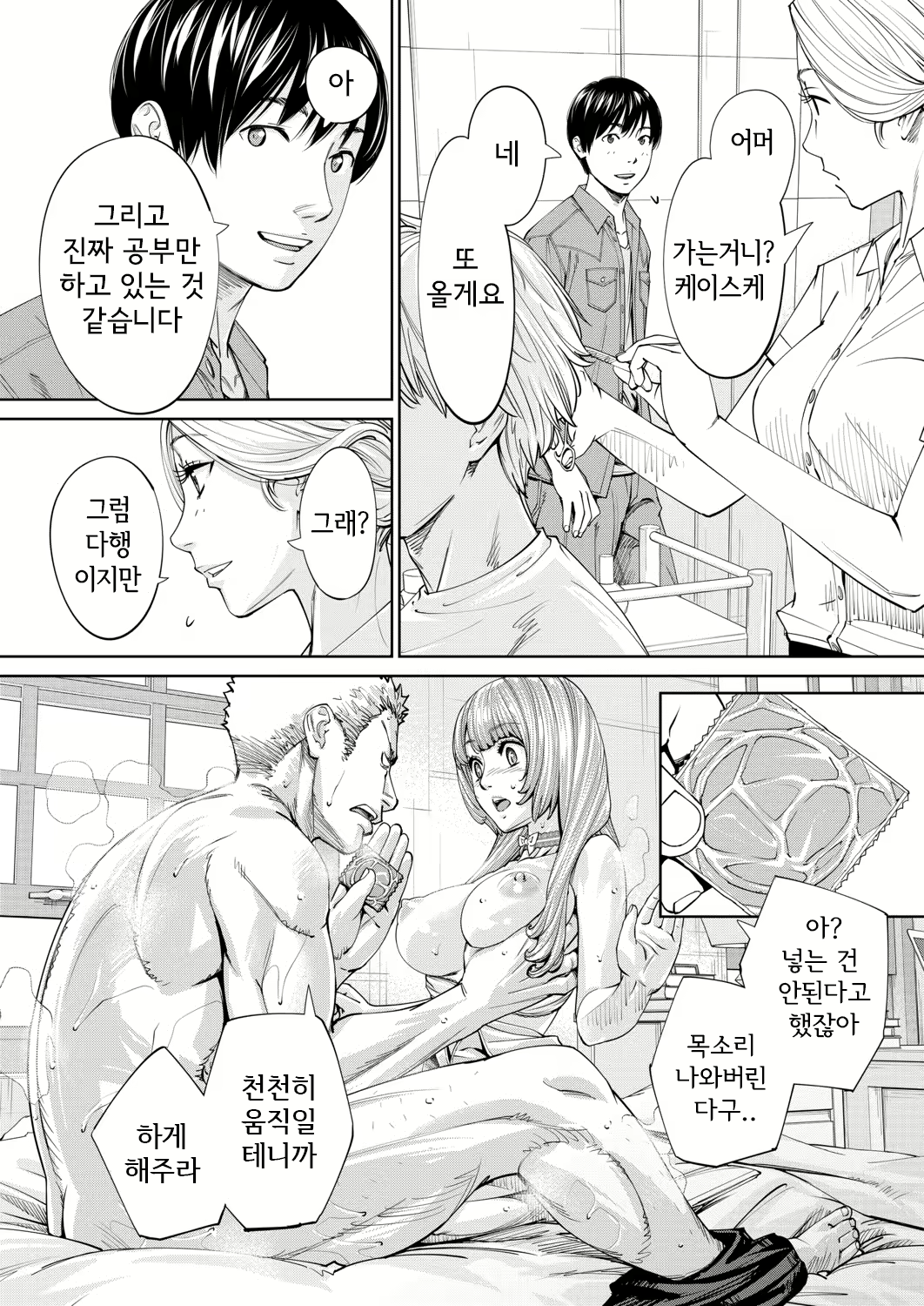 Content 1744166 - 36 페이지