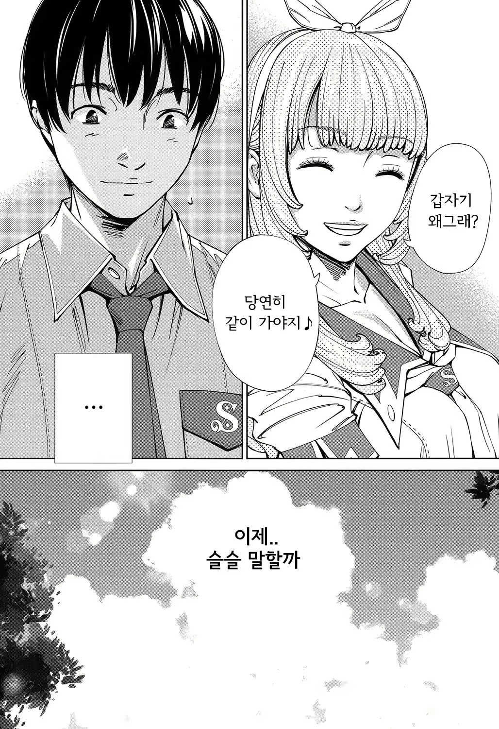 Content 1744182 - 2 페이지