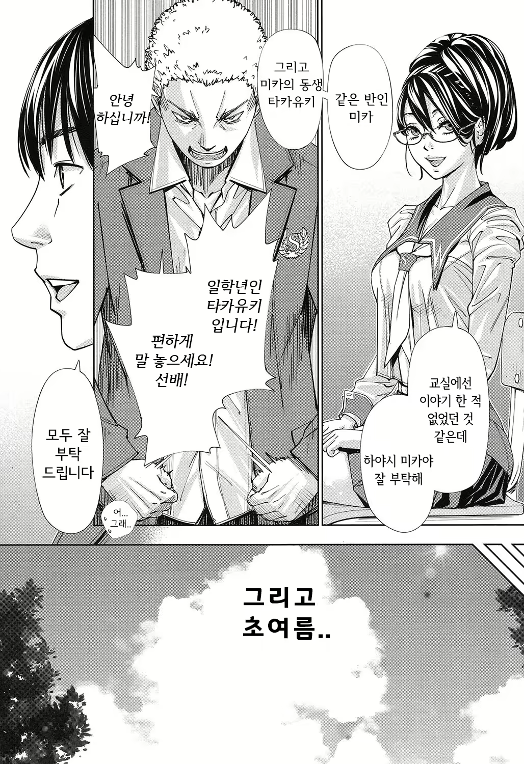 Content 1744182 - 20 페이지