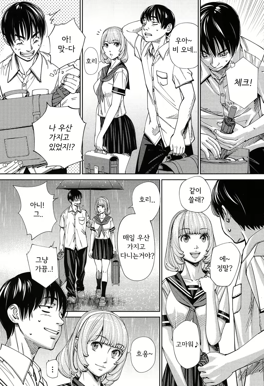 Content 1744182 - 6 페이지