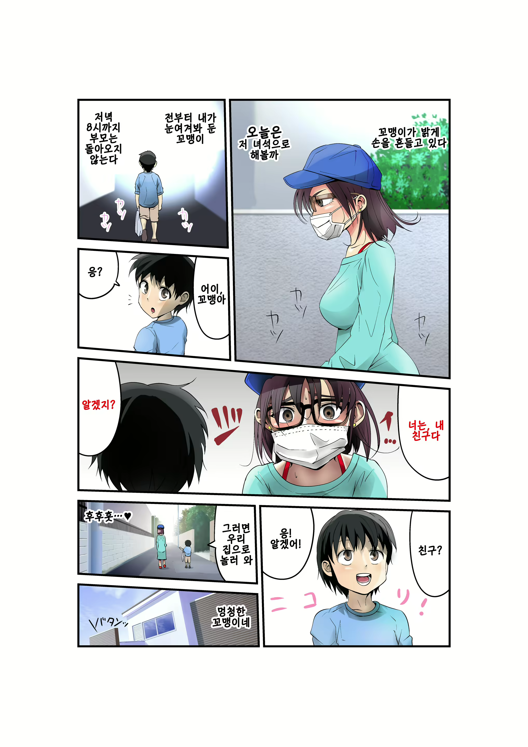 Content 1744243 - 6 페이지
