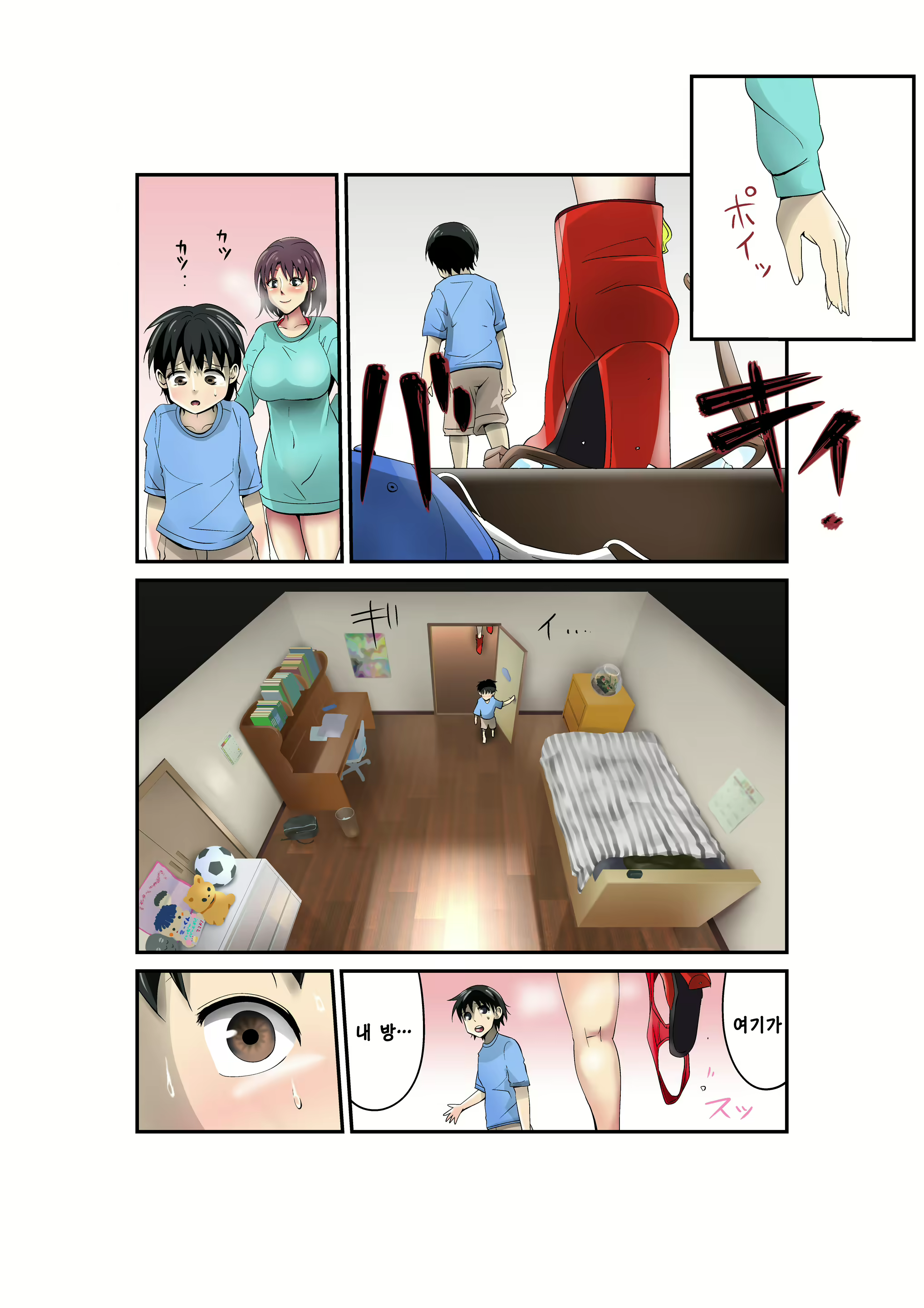 Content 1744243 - 8 페이지