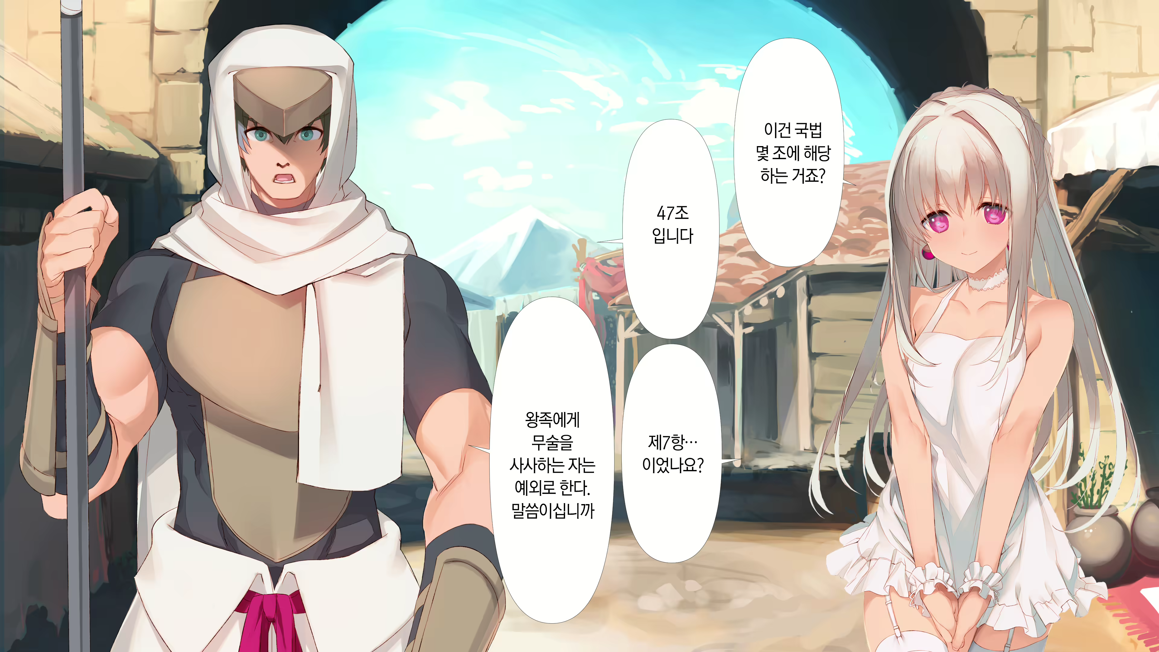 Content 1744449 - 12 페이지
