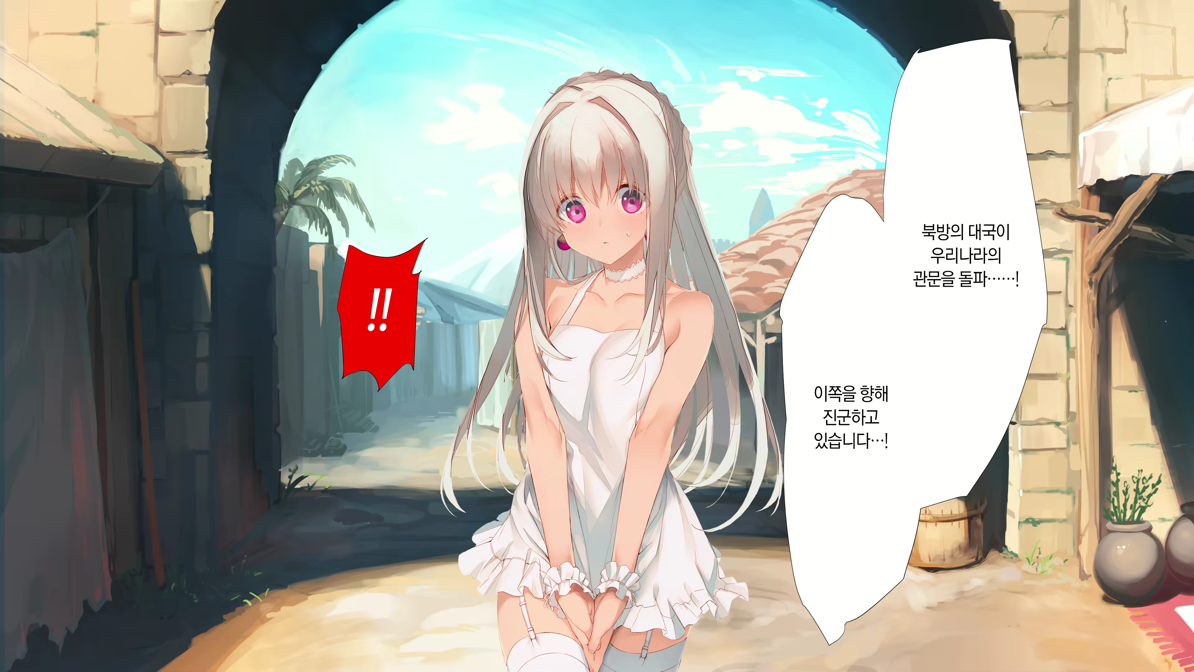 Content 1744449 - 20 페이지