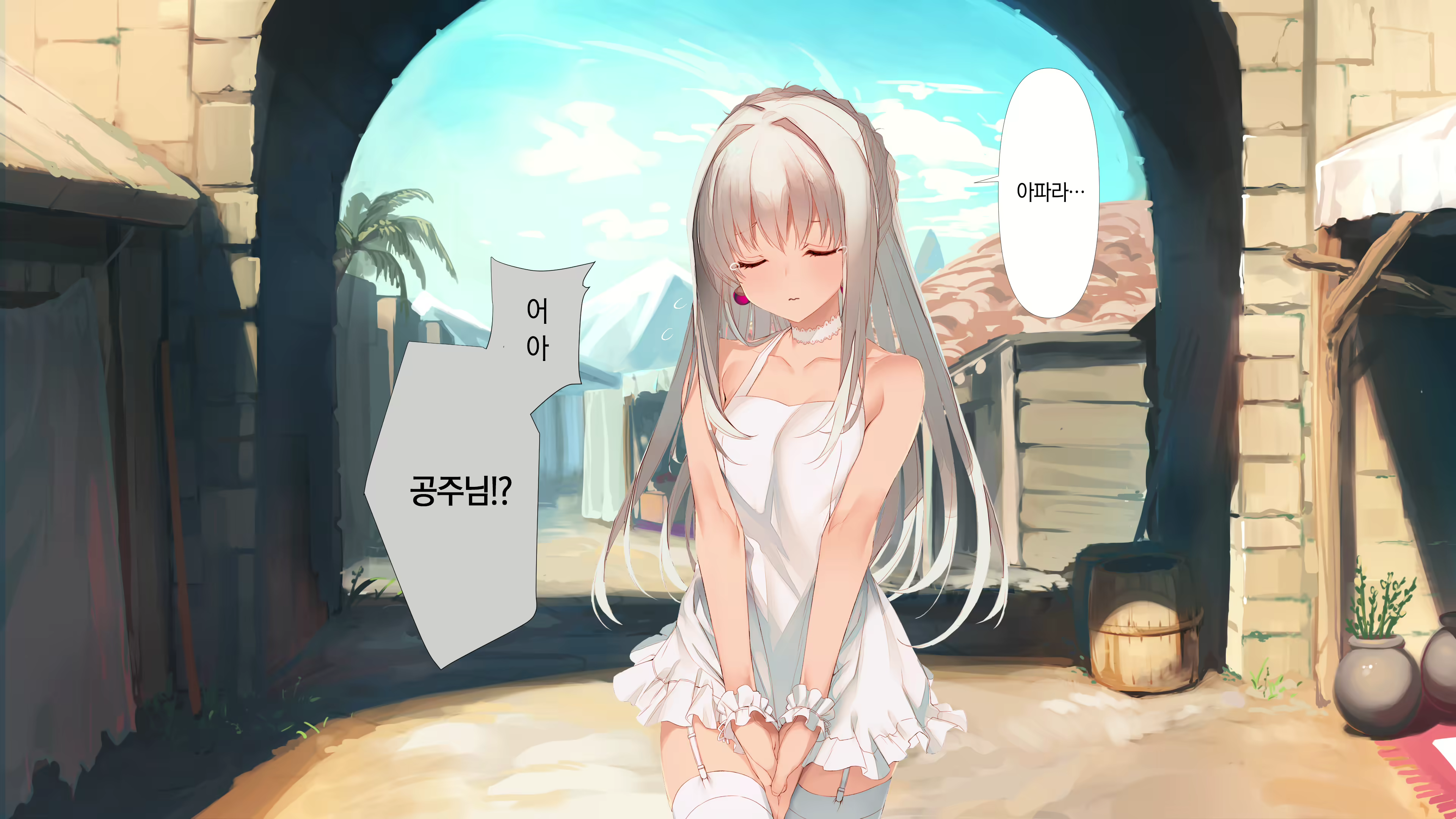 Content 1744449 - 6 페이지