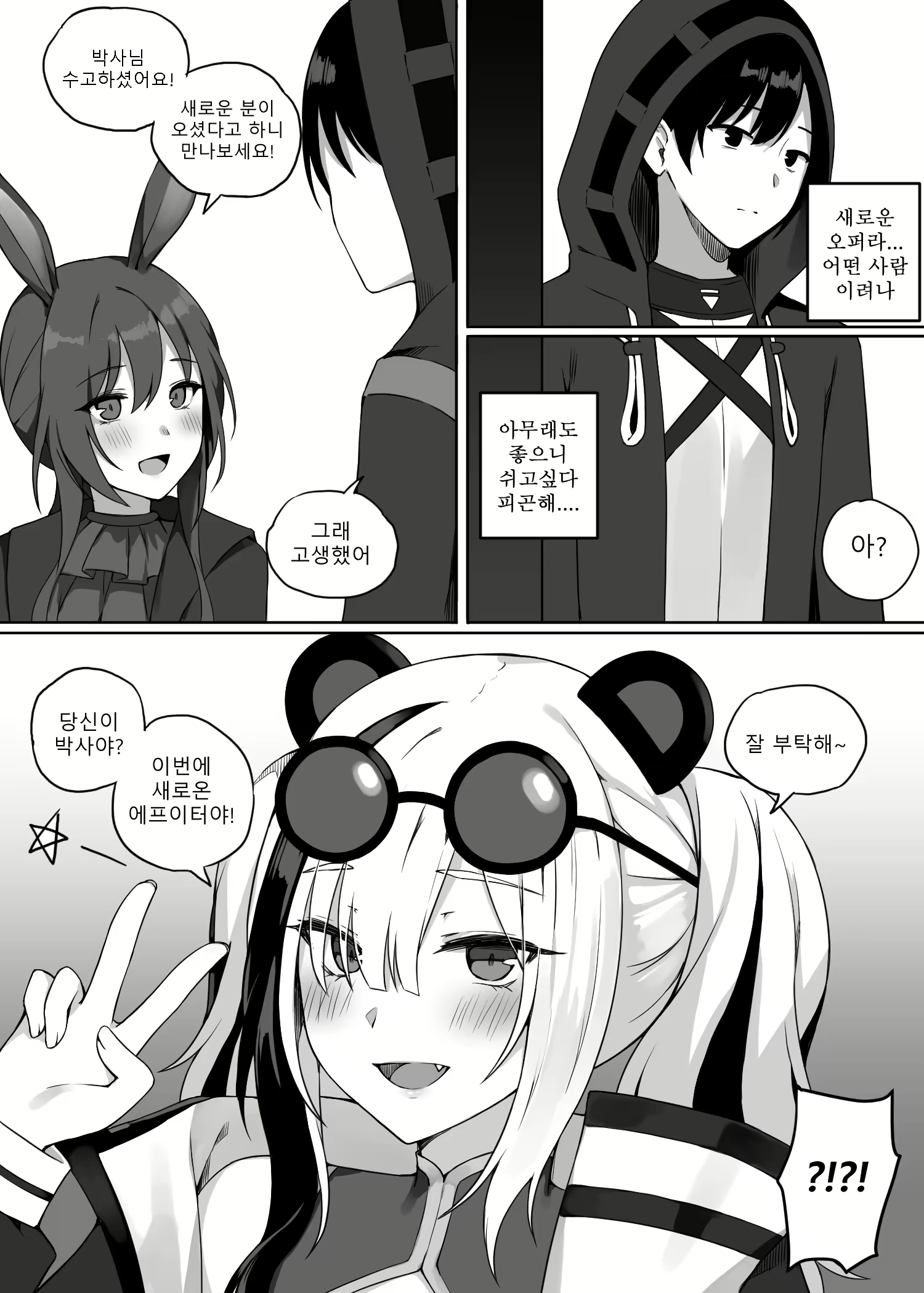 Content 1744588 - 2 페이지