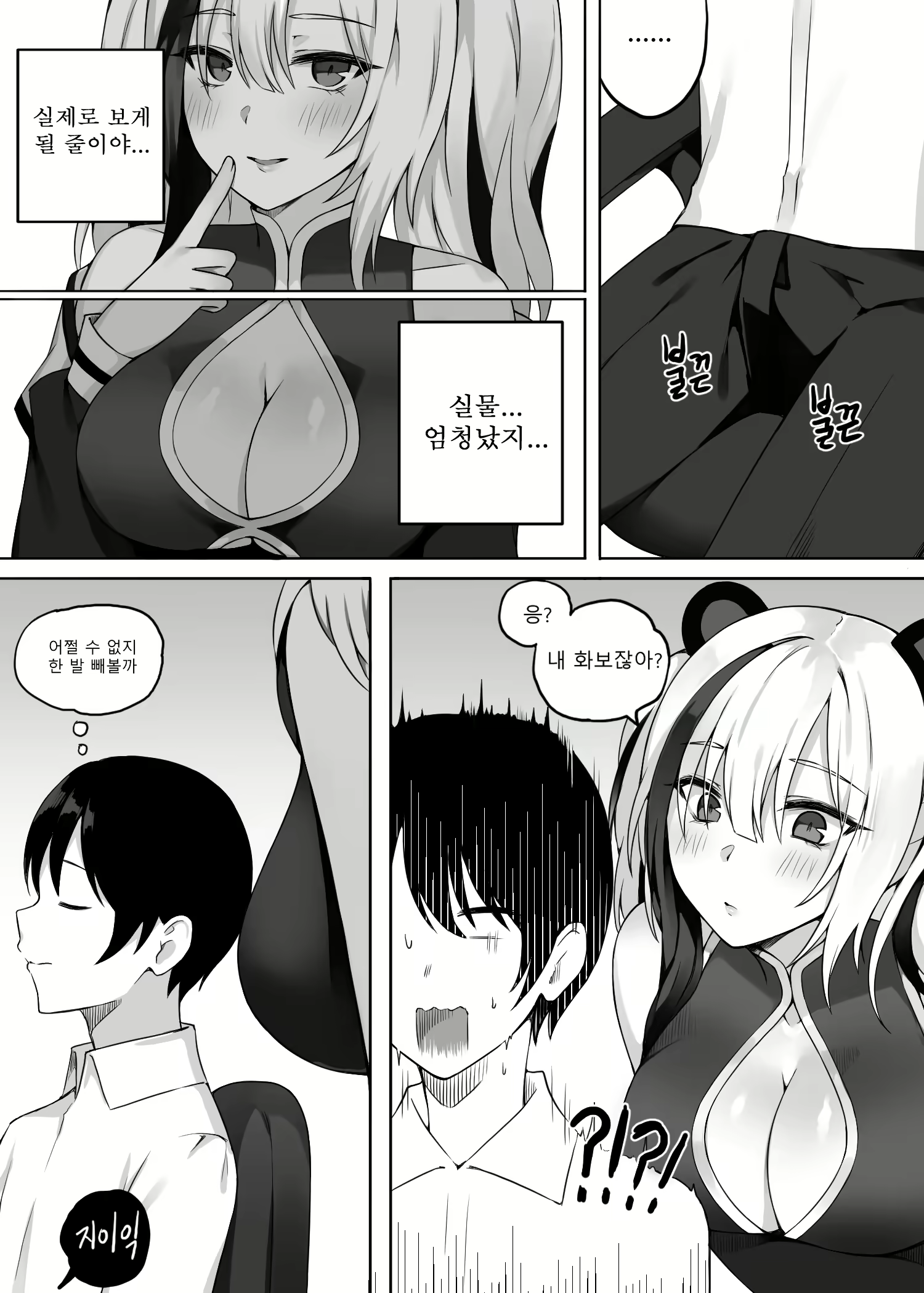 Content 1744588 - 5 페이지