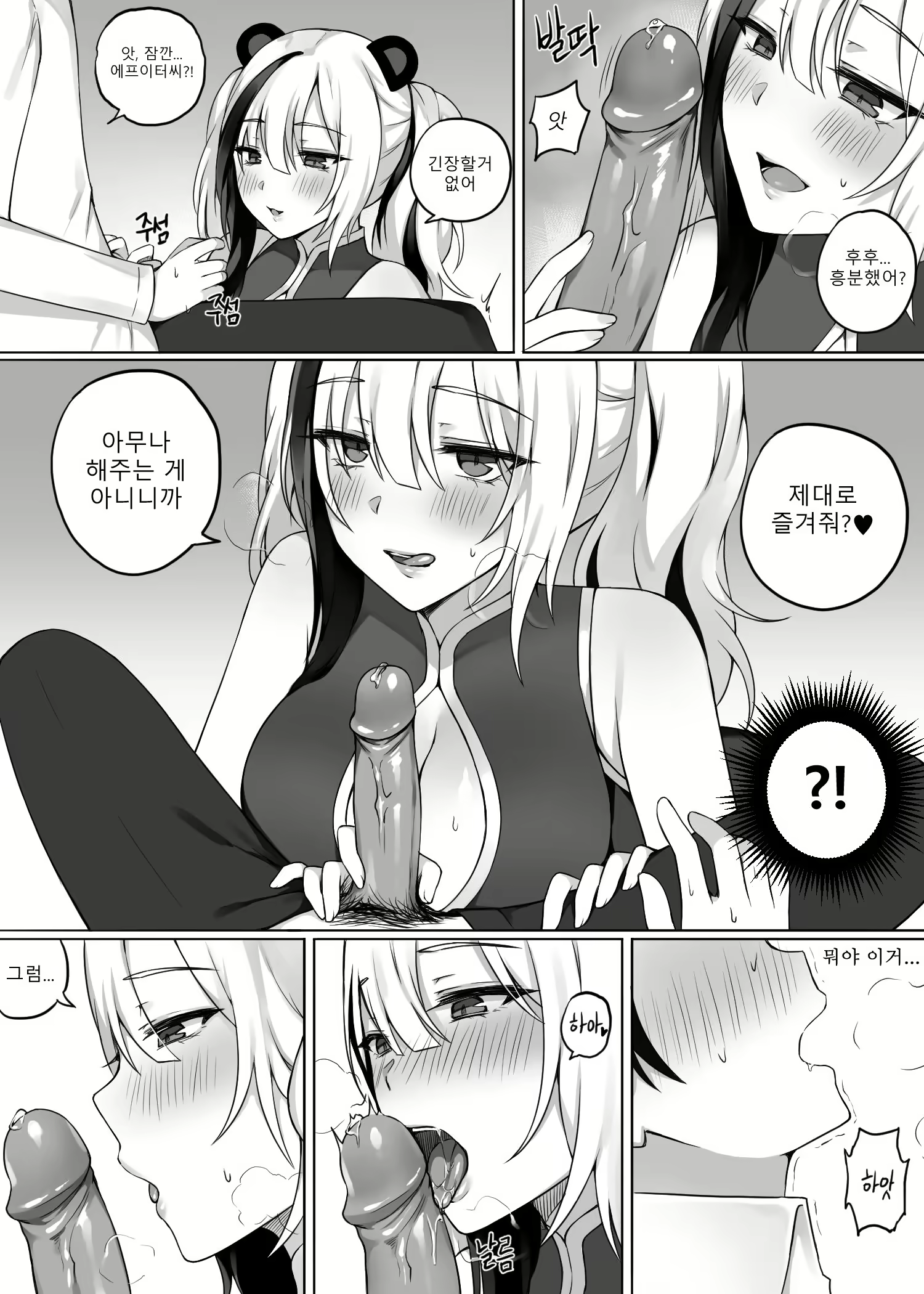Content 1744588 - 7 페이지