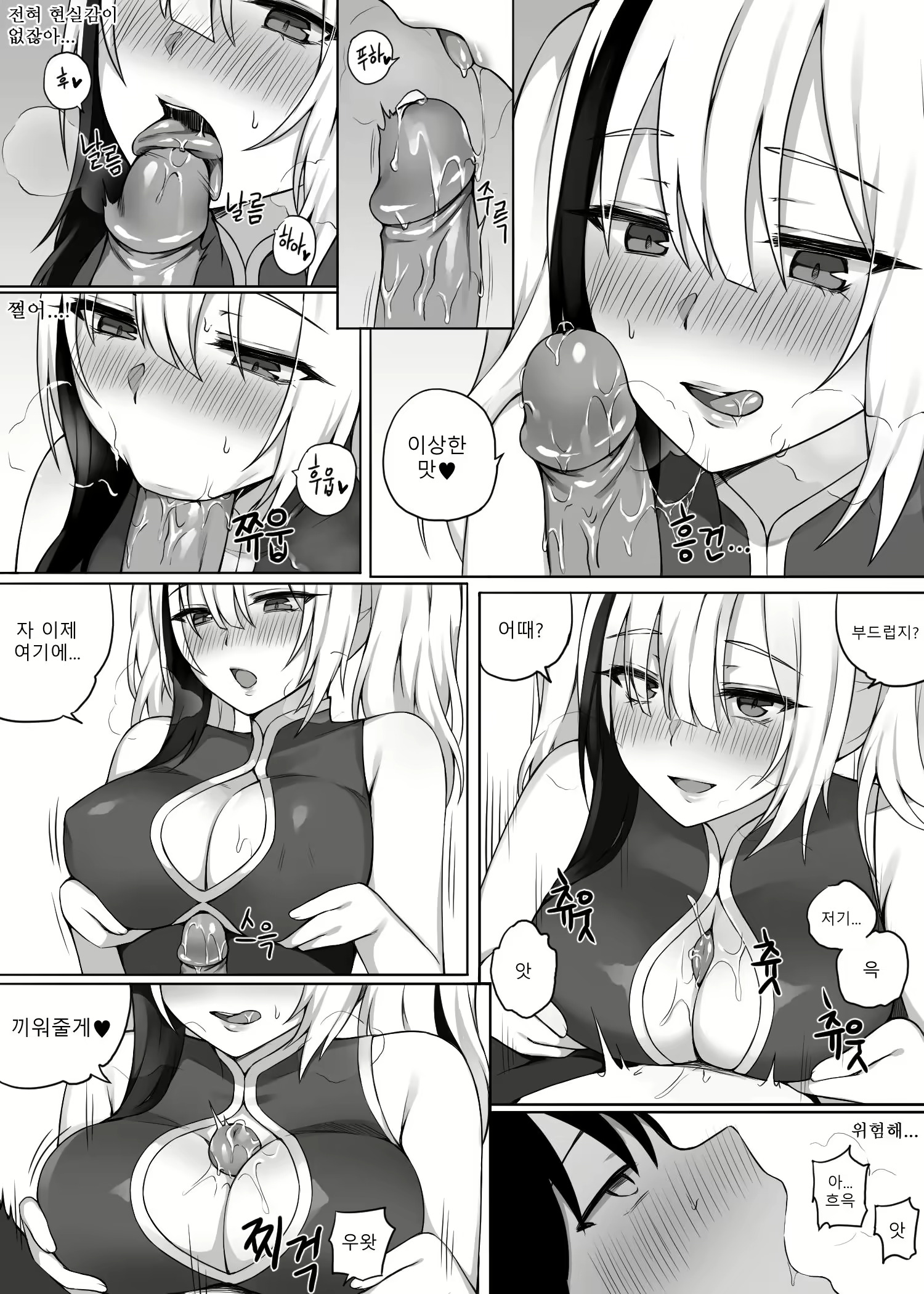 Content 1744588 - 8 페이지