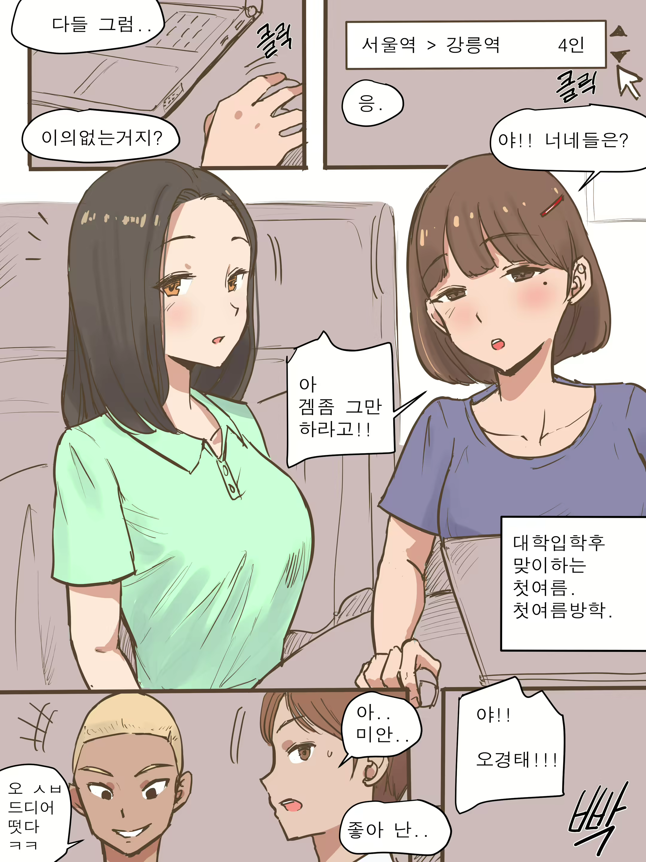 Content 1744591 - 2 페이지
