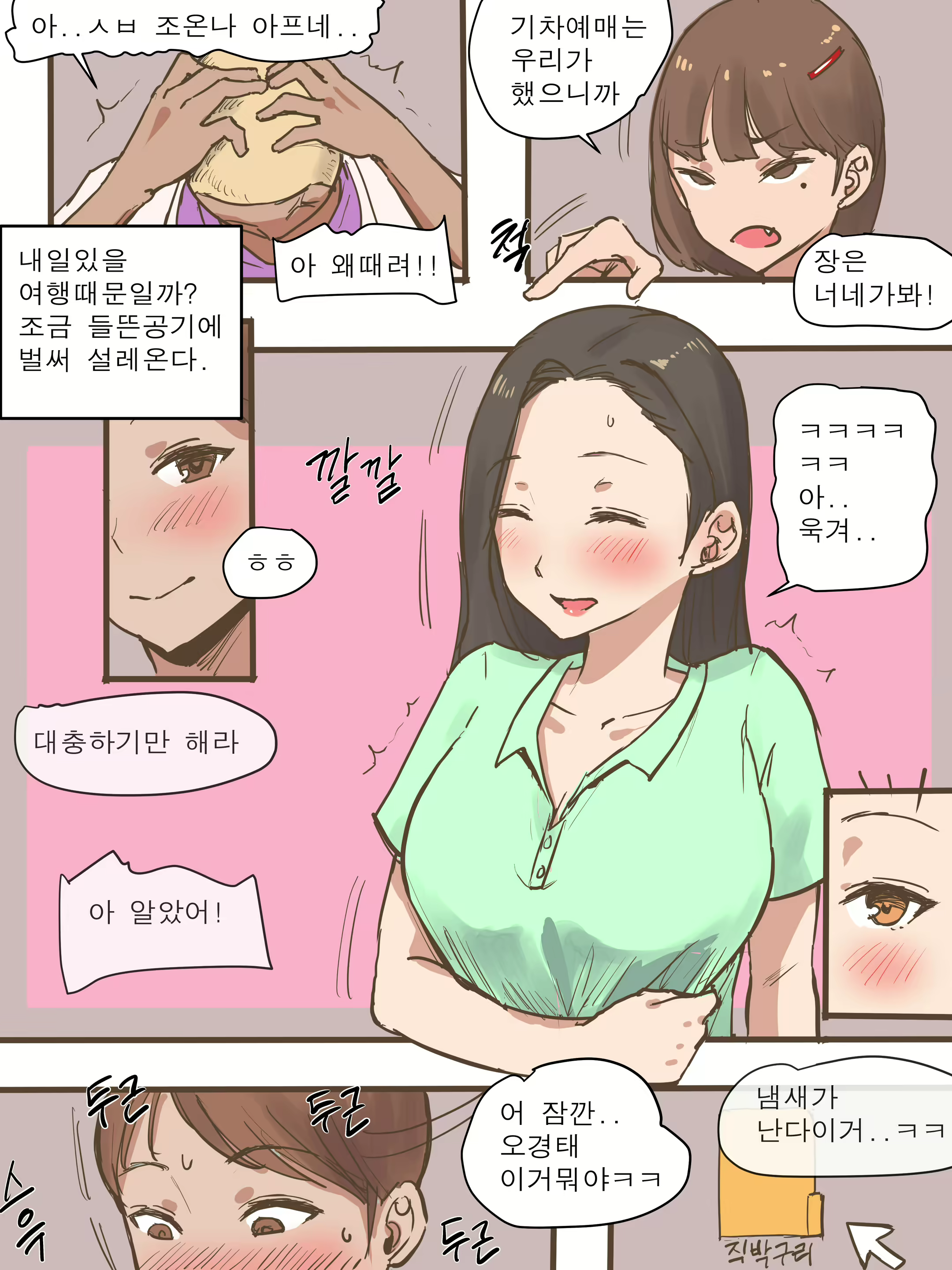 Content 1744591 - 3 페이지