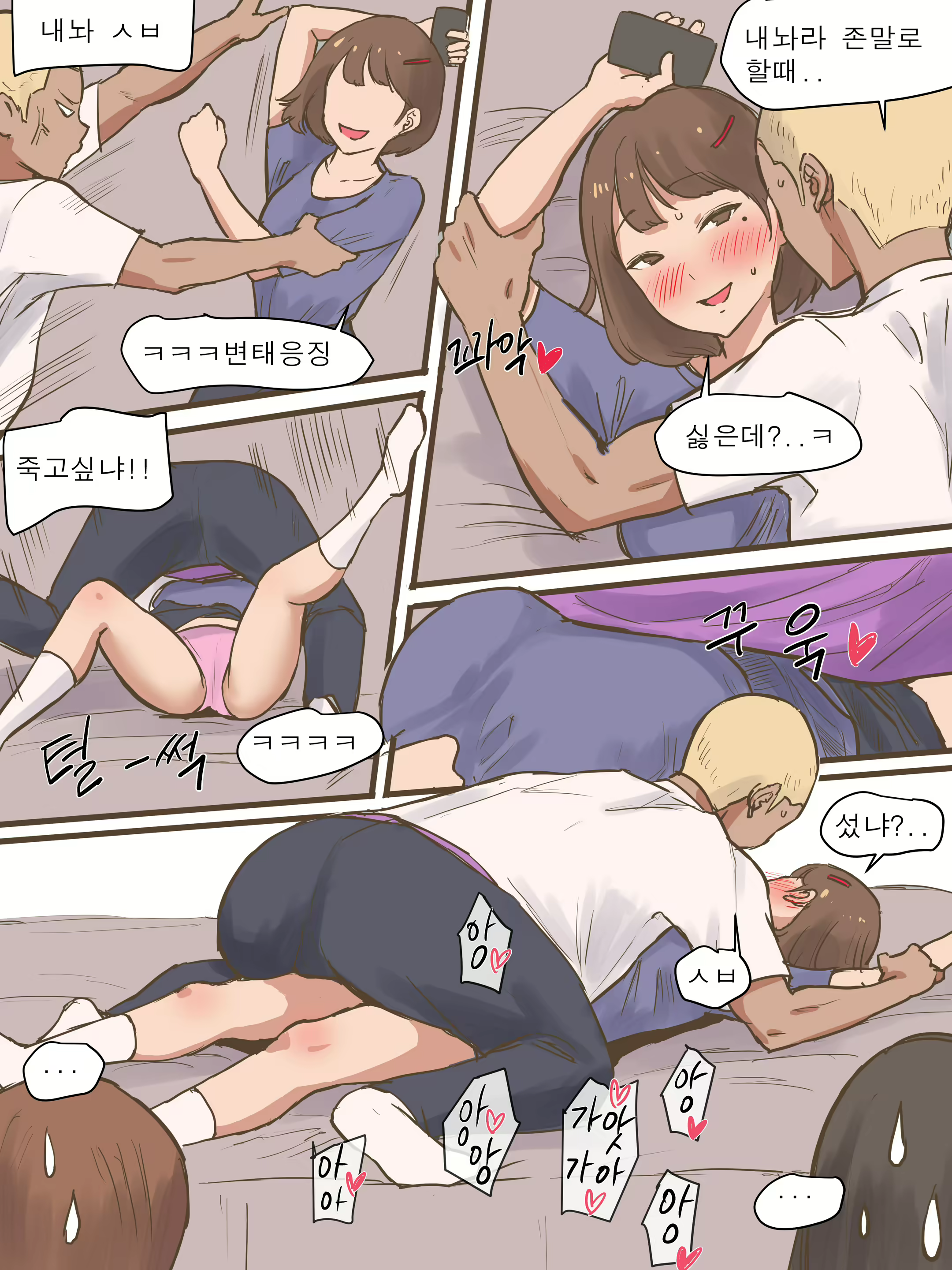 Content 1744591 - 5 페이지