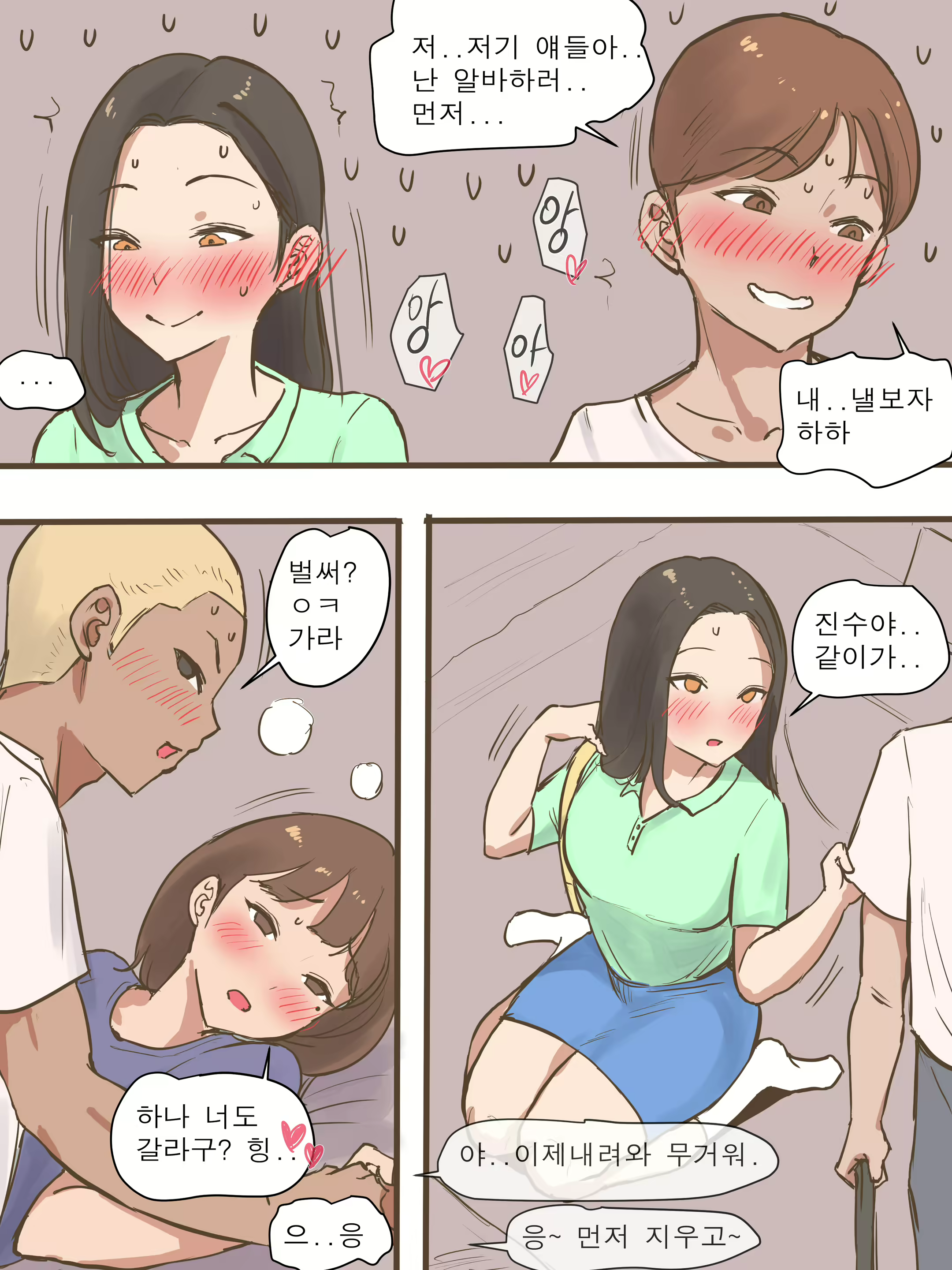 Content 1744591 - 6 페이지