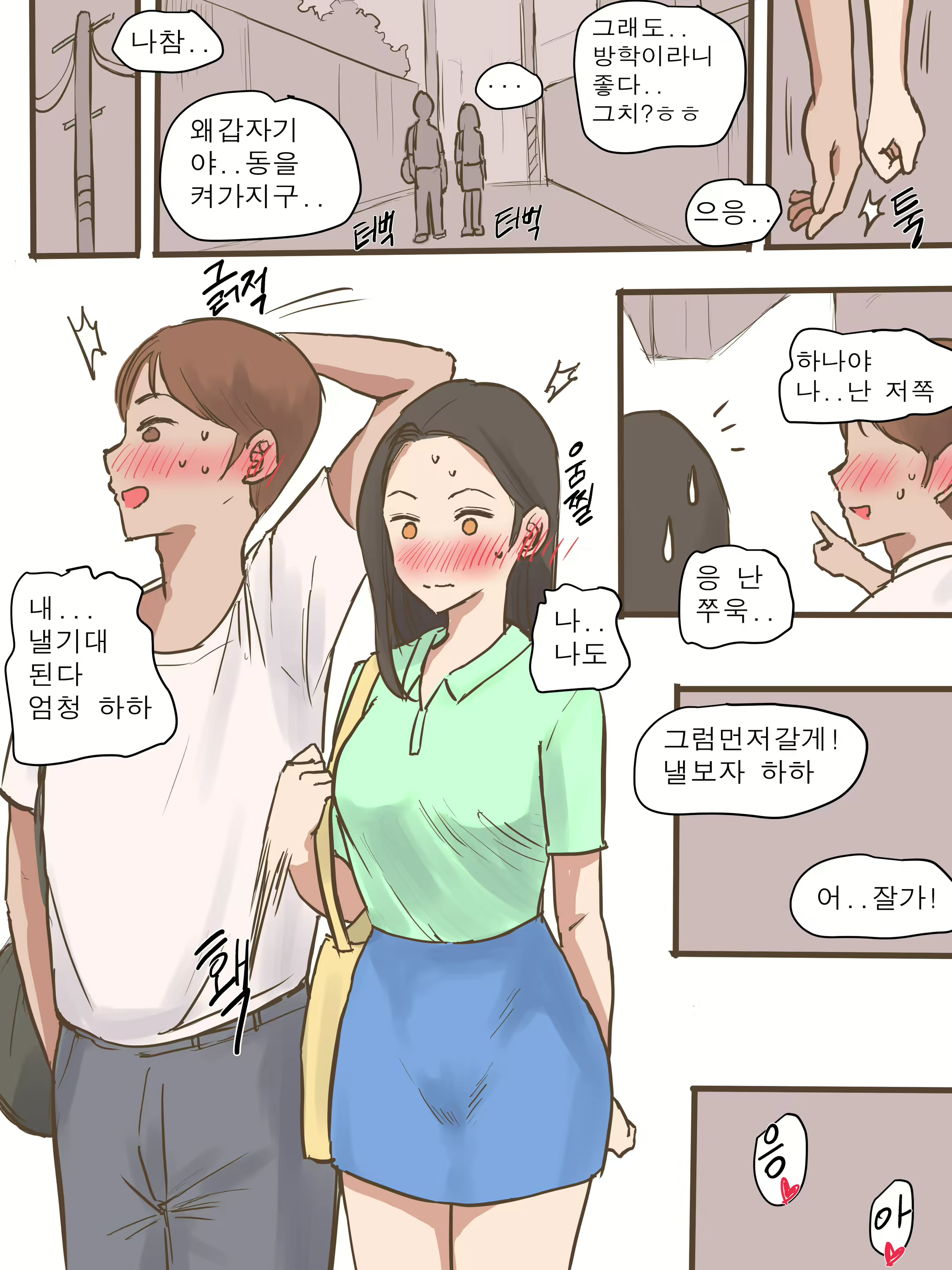 Content 1744591 - 7 페이지
