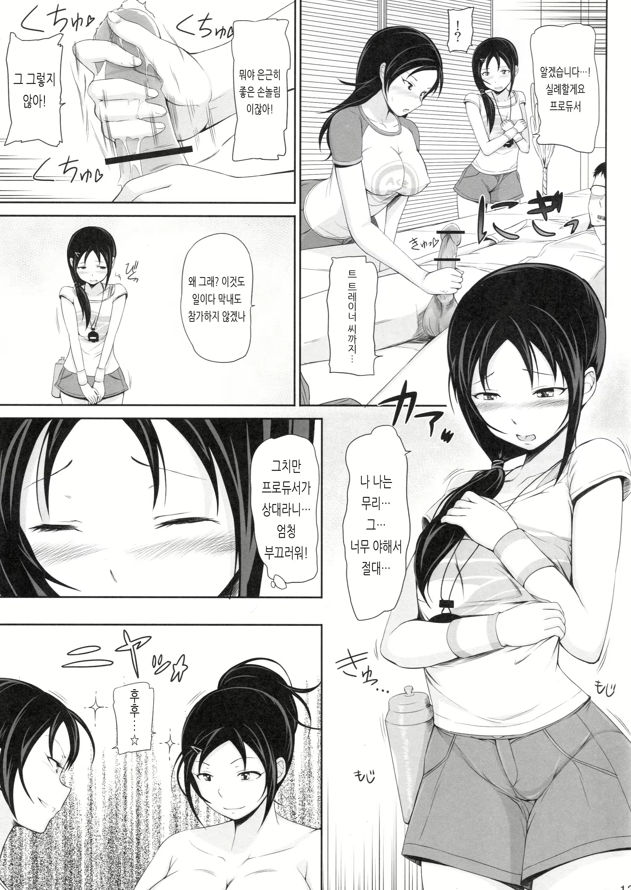 Content 1744665 - 12 페이지