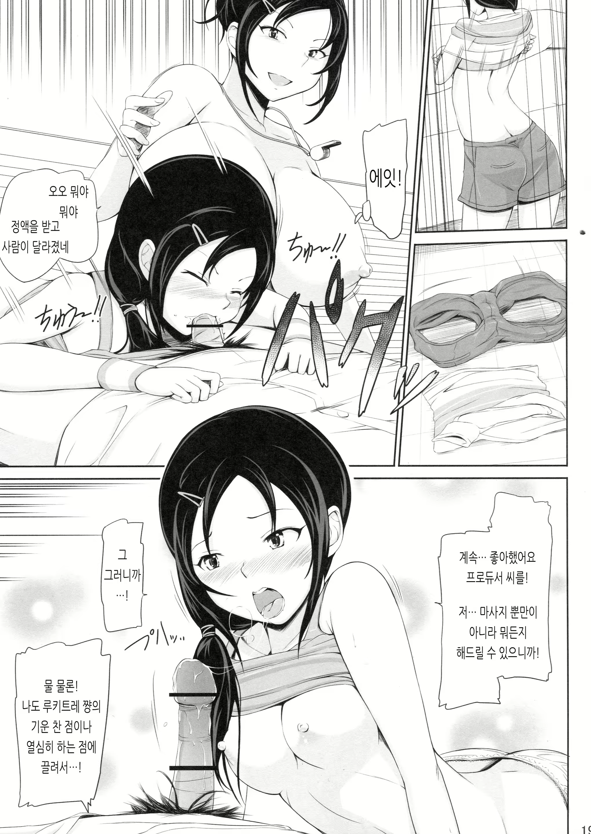 Content 1744665 - 18 페이지