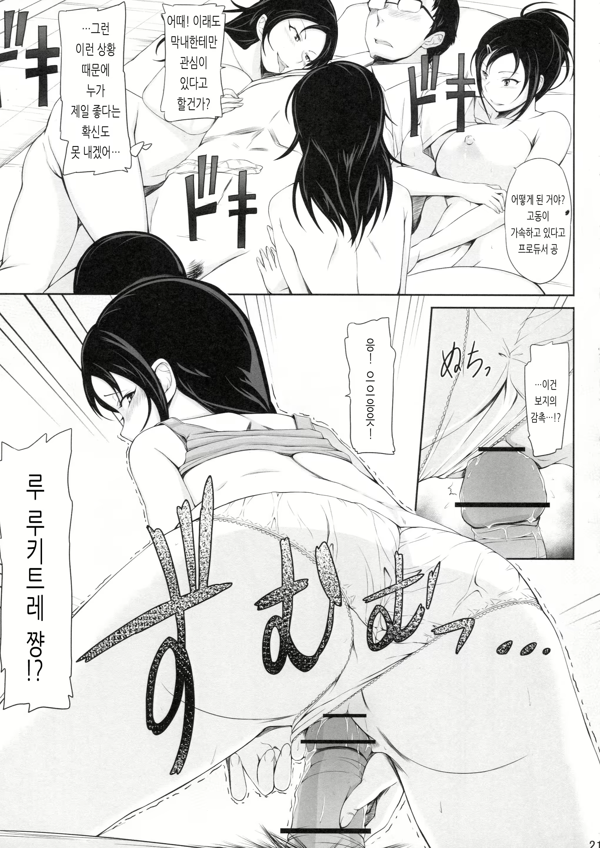Content 1744665 - 20 페이지