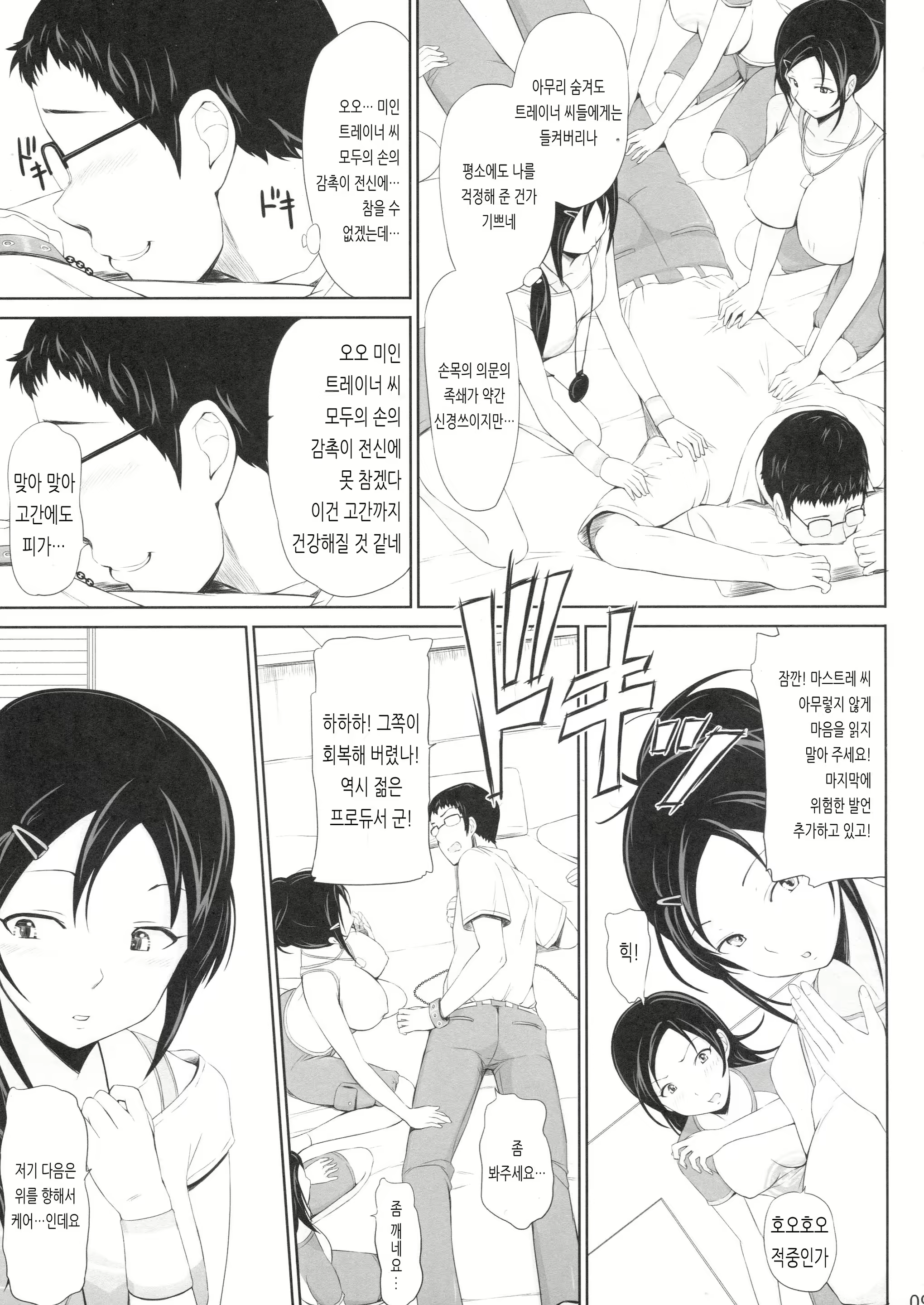 Content 1744665 - 8 페이지