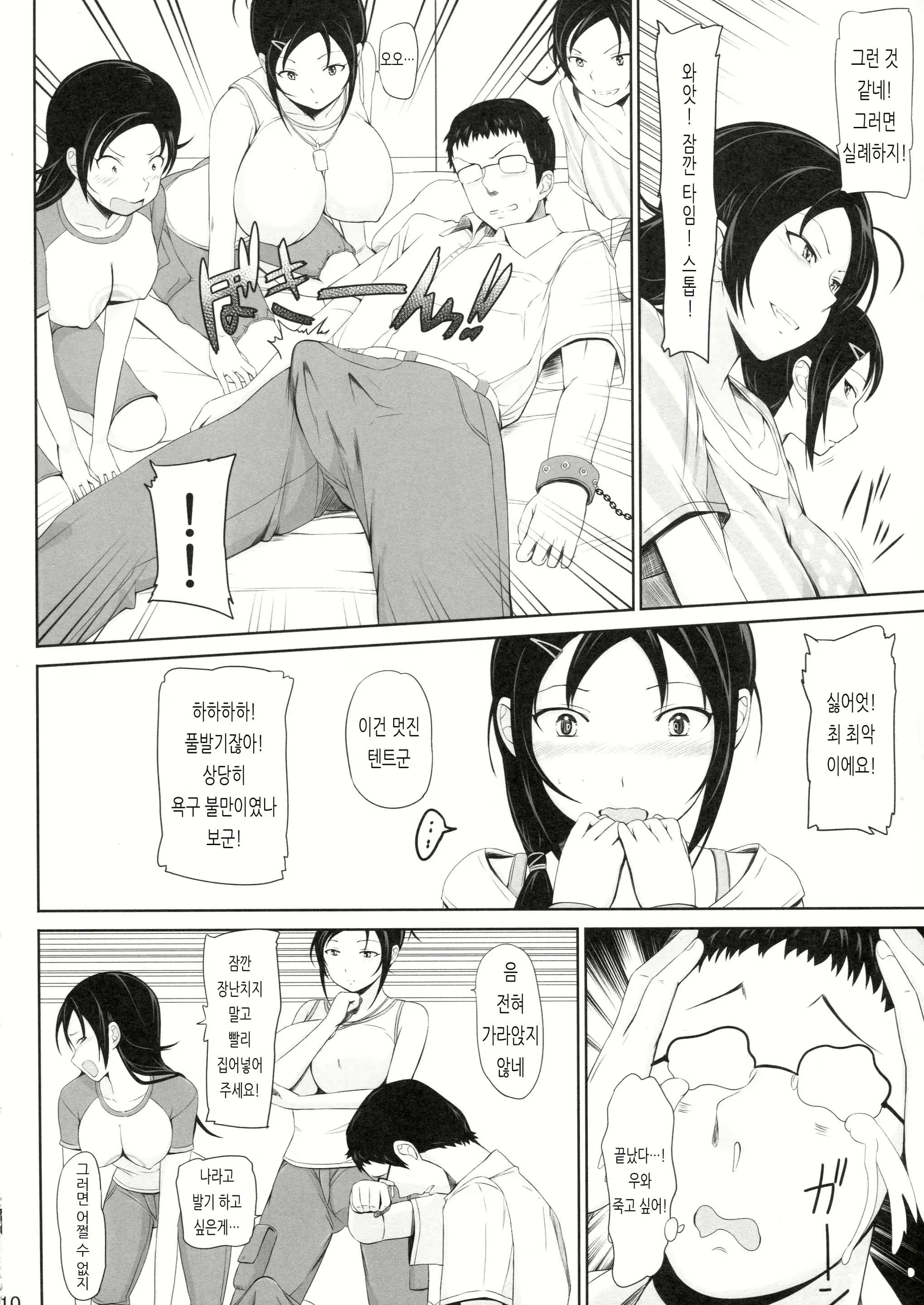 Content 1744665 - 9 페이지