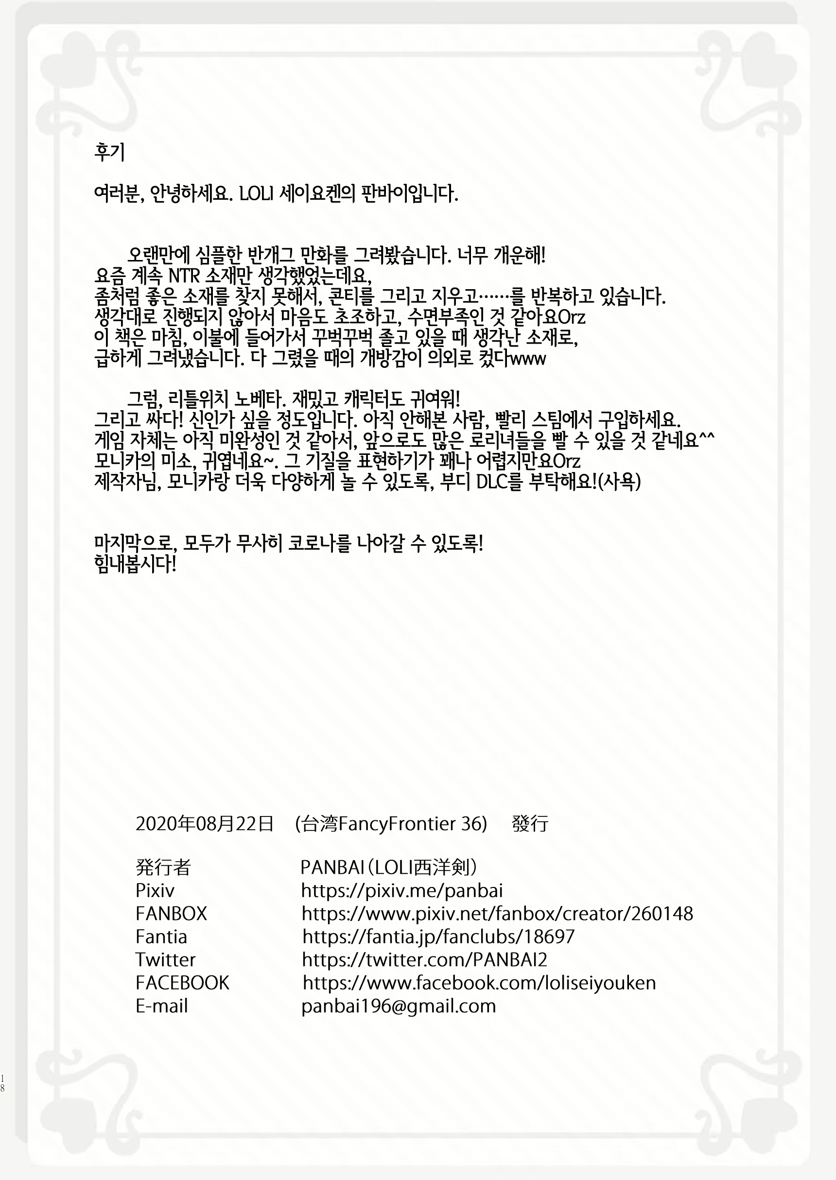 Content 1744832 - 15 페이지