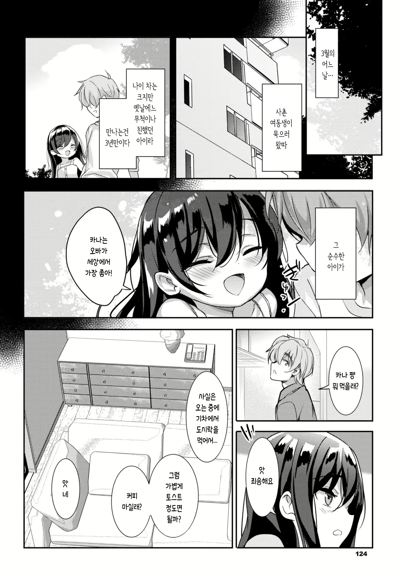 Content 1744905 - 2 페이지