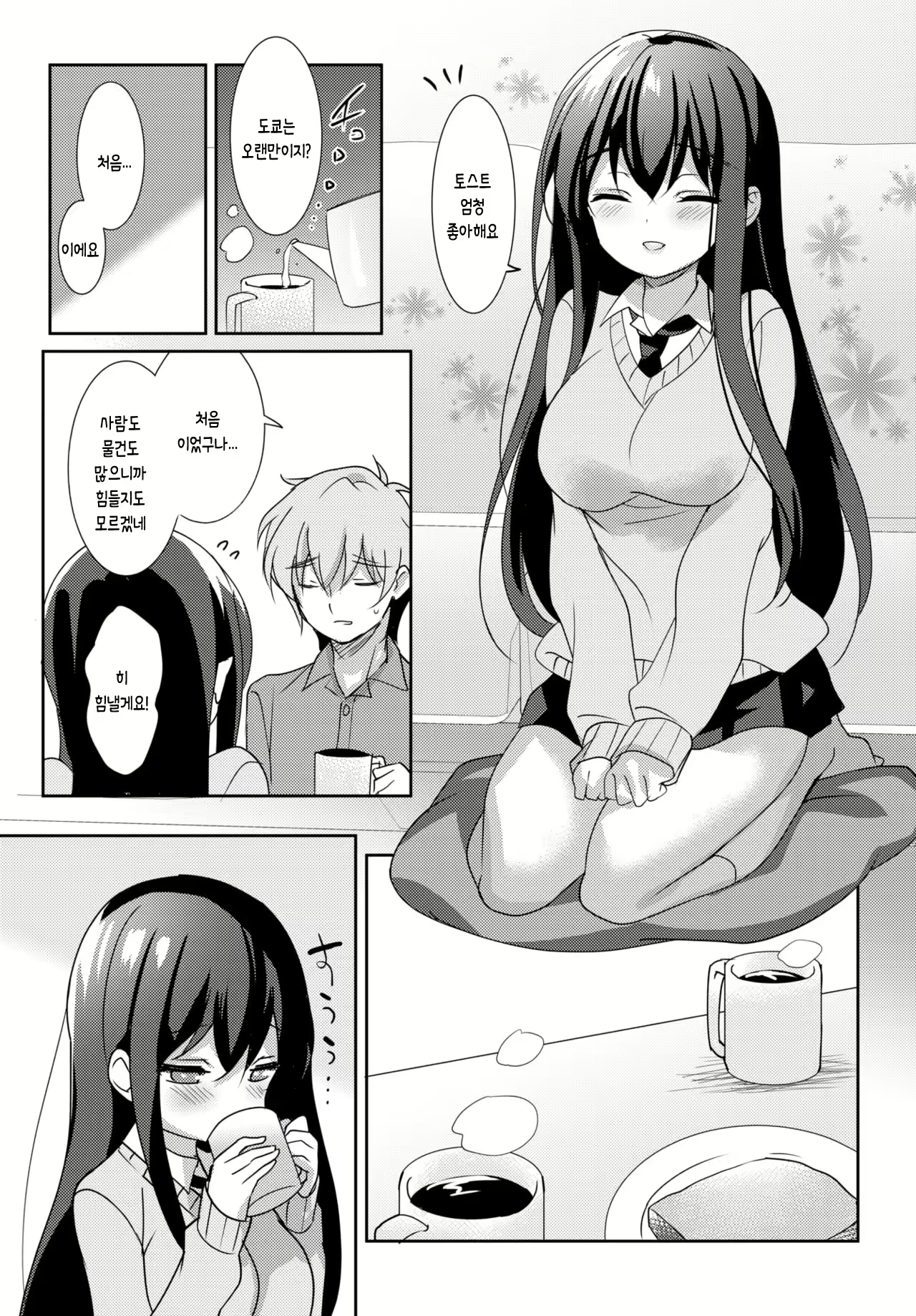 Content 1744905 - 3 페이지