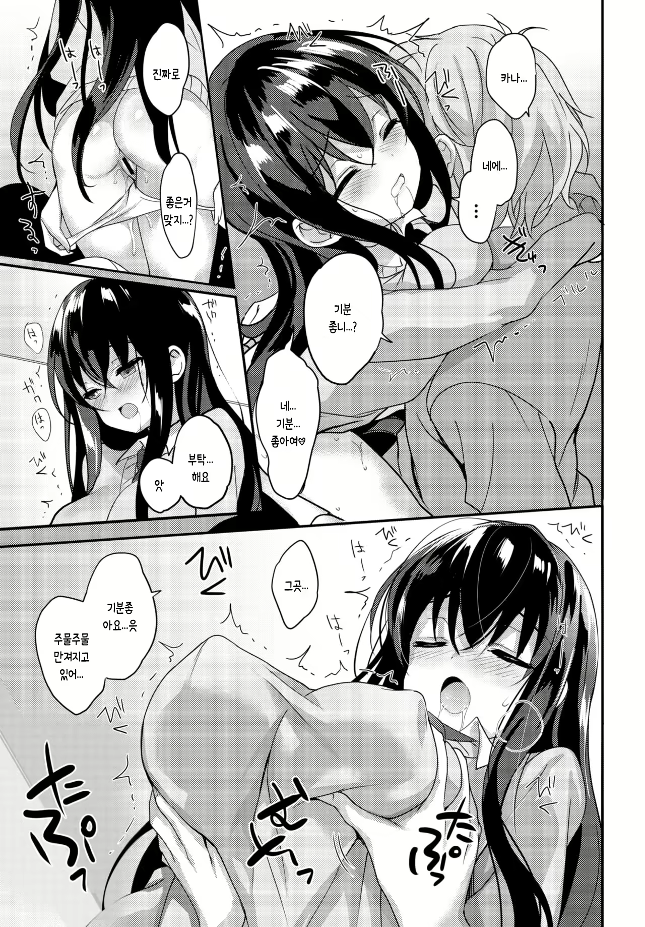 Content 1744905 - 9 페이지
