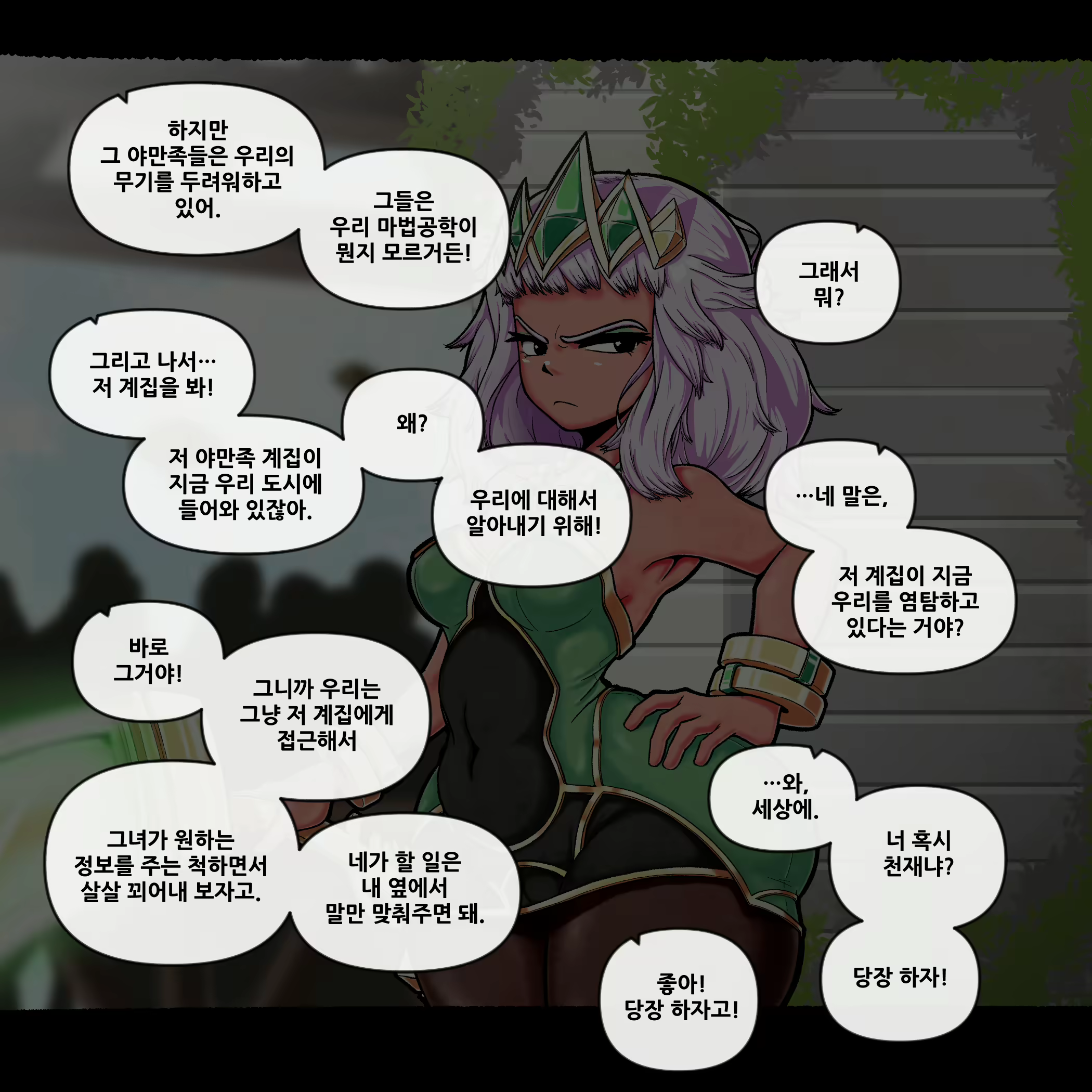 Content 1744920 - 12 페이지
