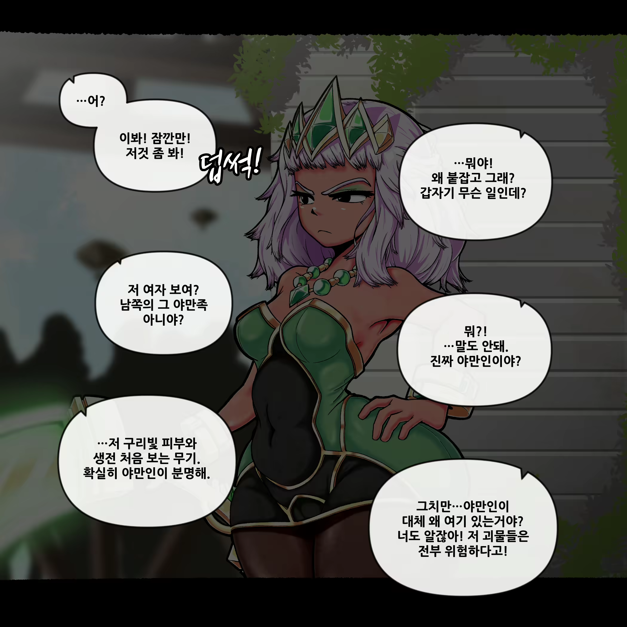 Content 1744920 - 4 페이지