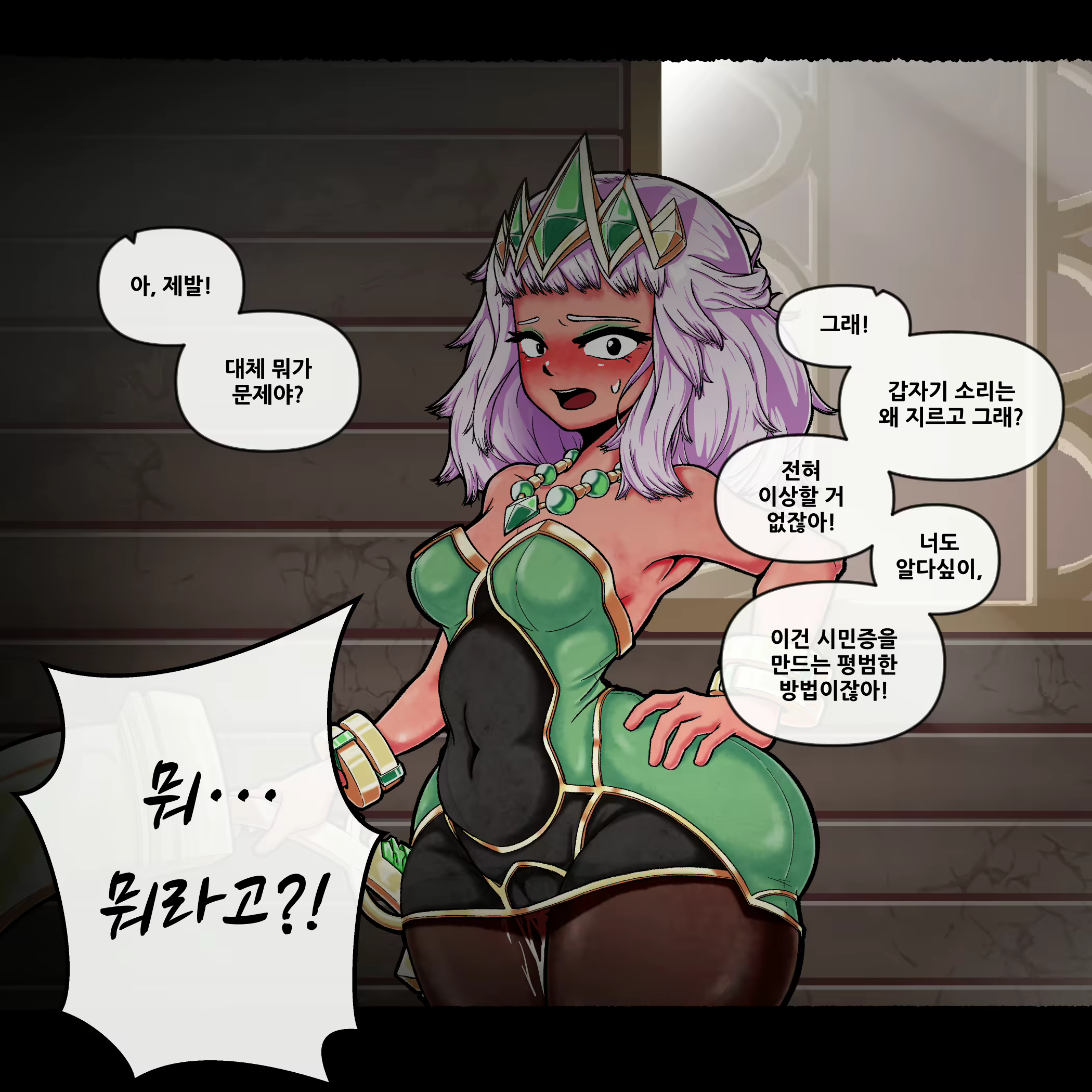 Content 1744920 - 54 페이지