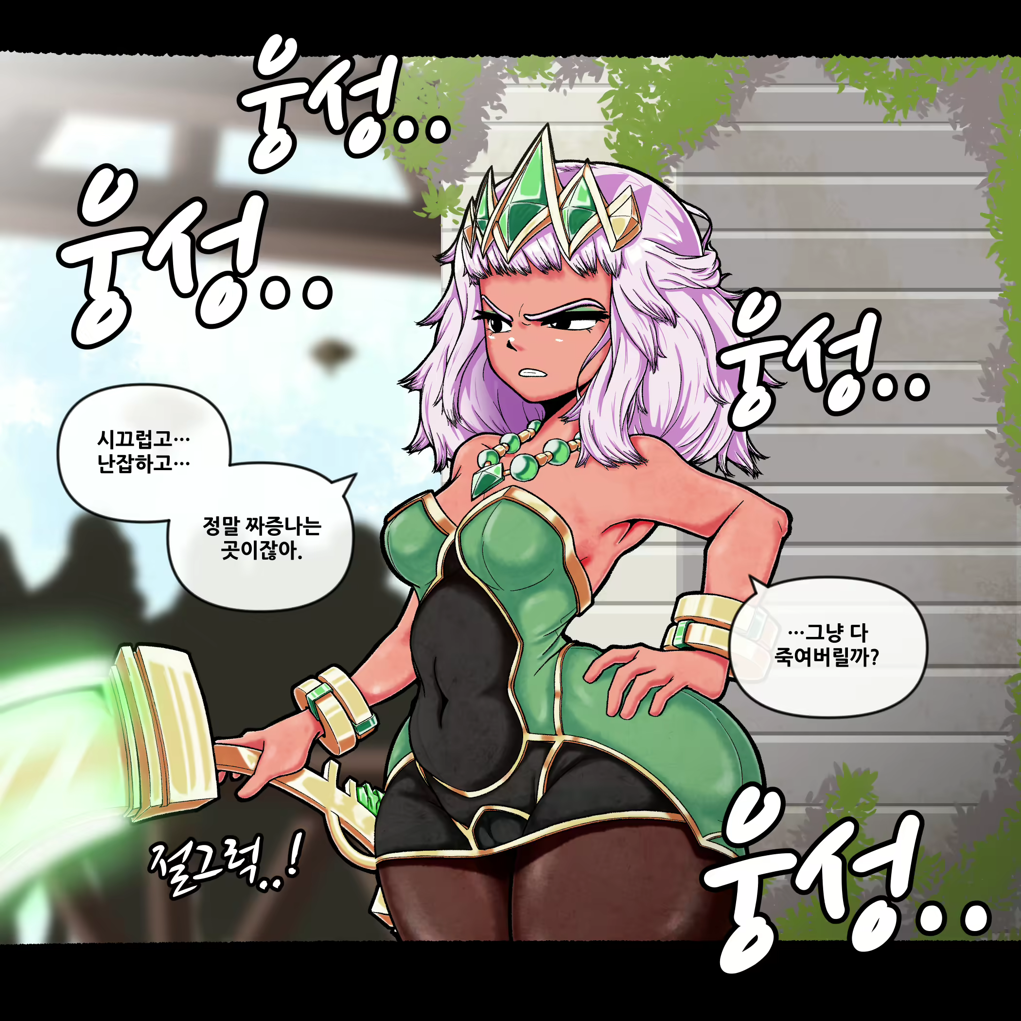 Content 1744920 - 8 페이지