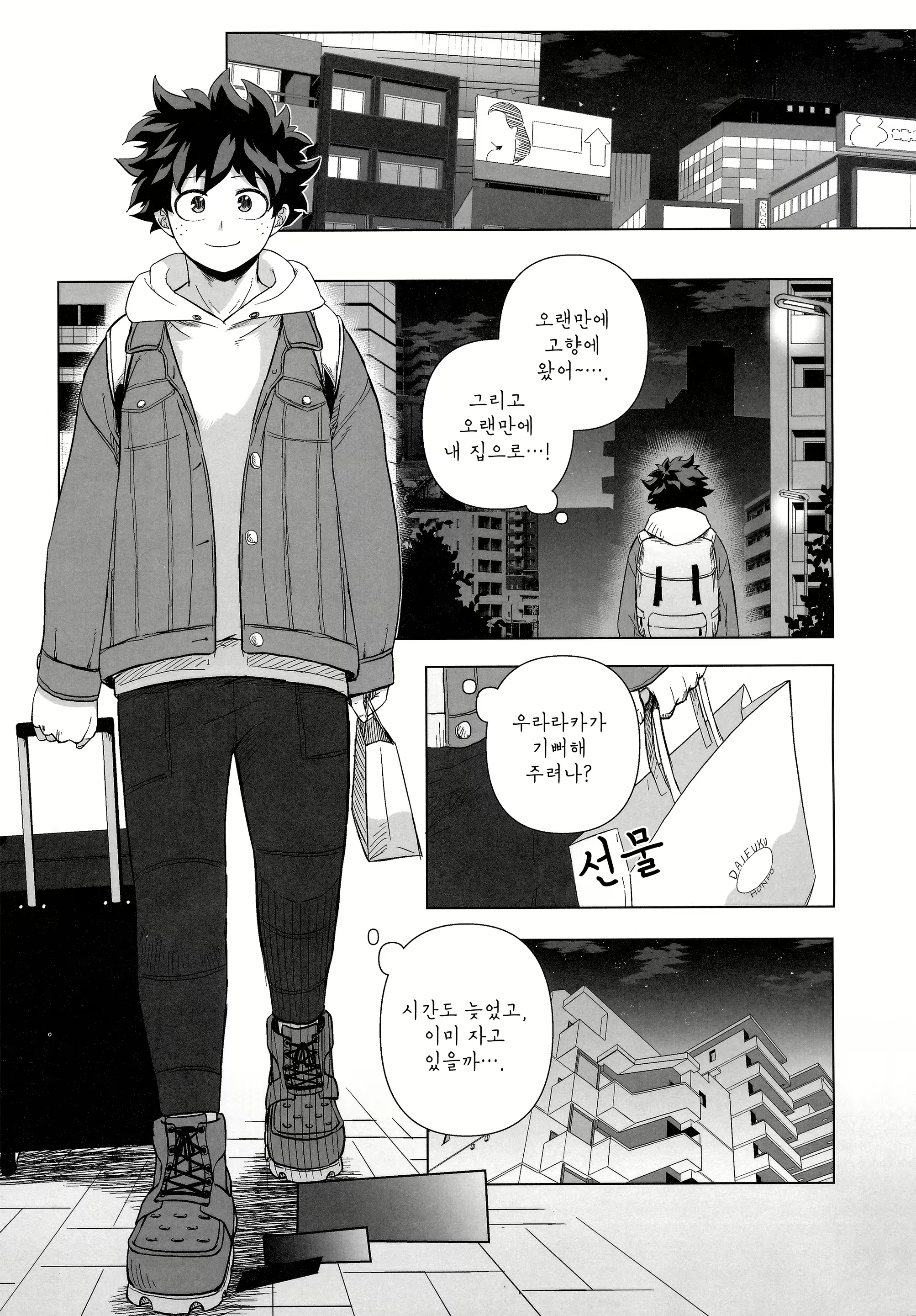 Content 1745078 - 2 페이지