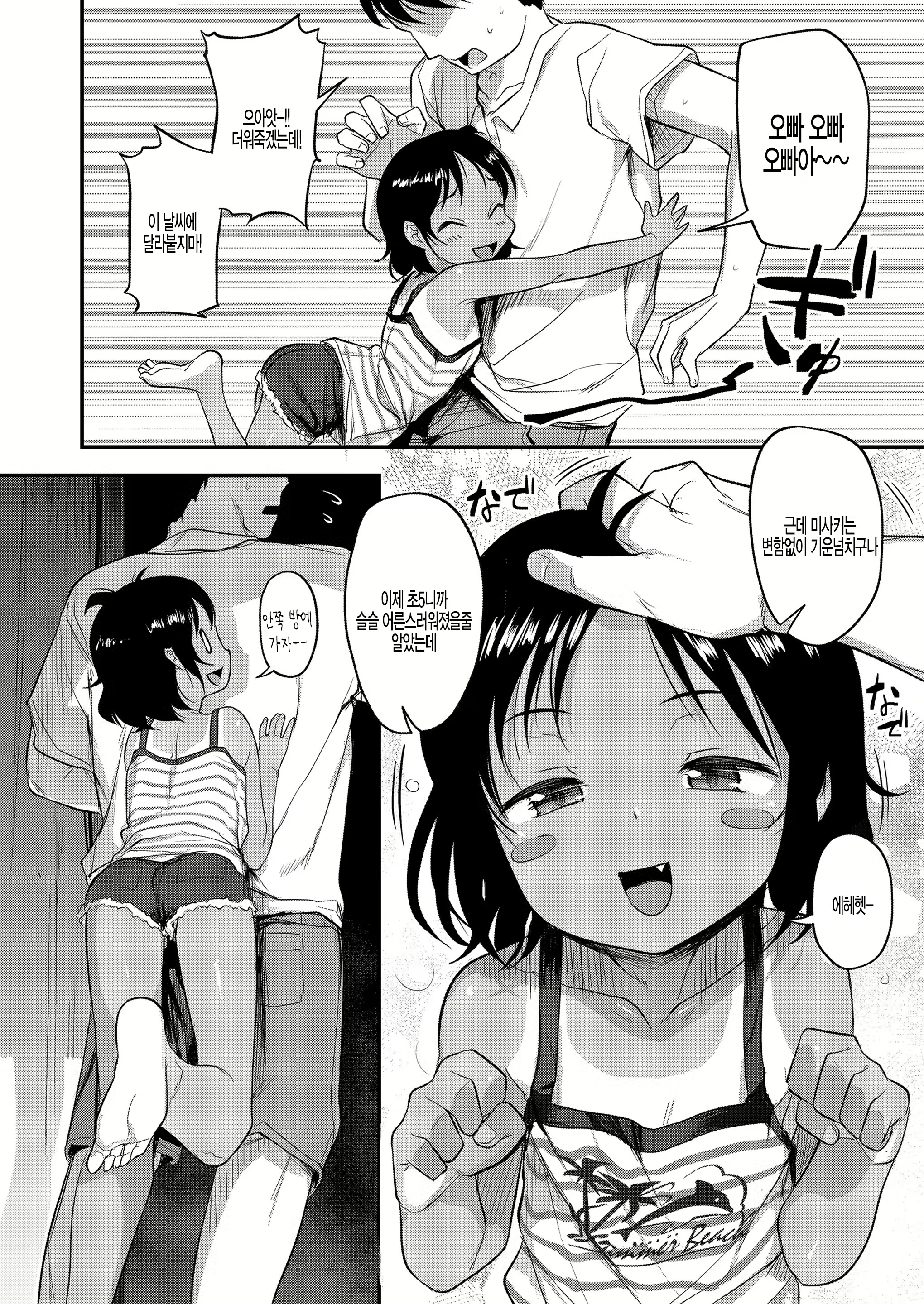 Content 1745292 - 2 페이지
