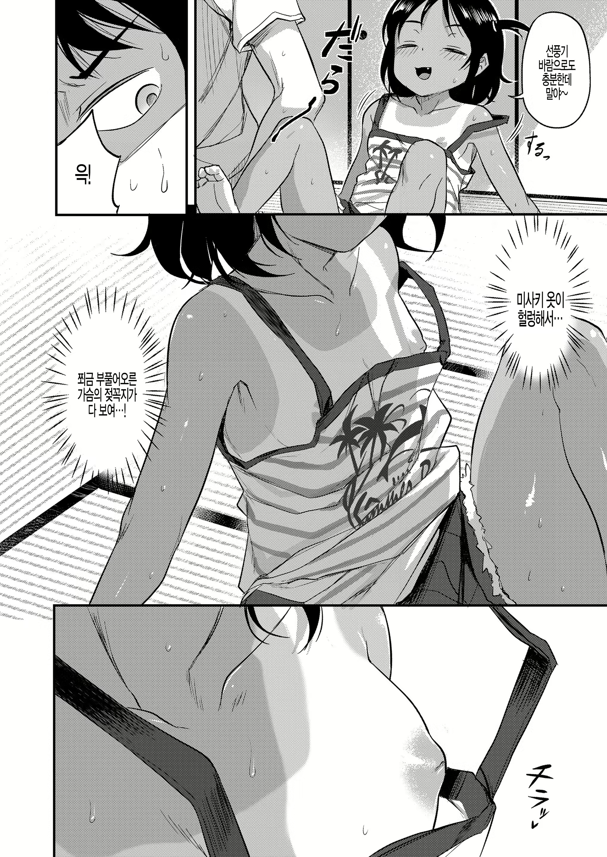 Content 1745292 - 4 페이지