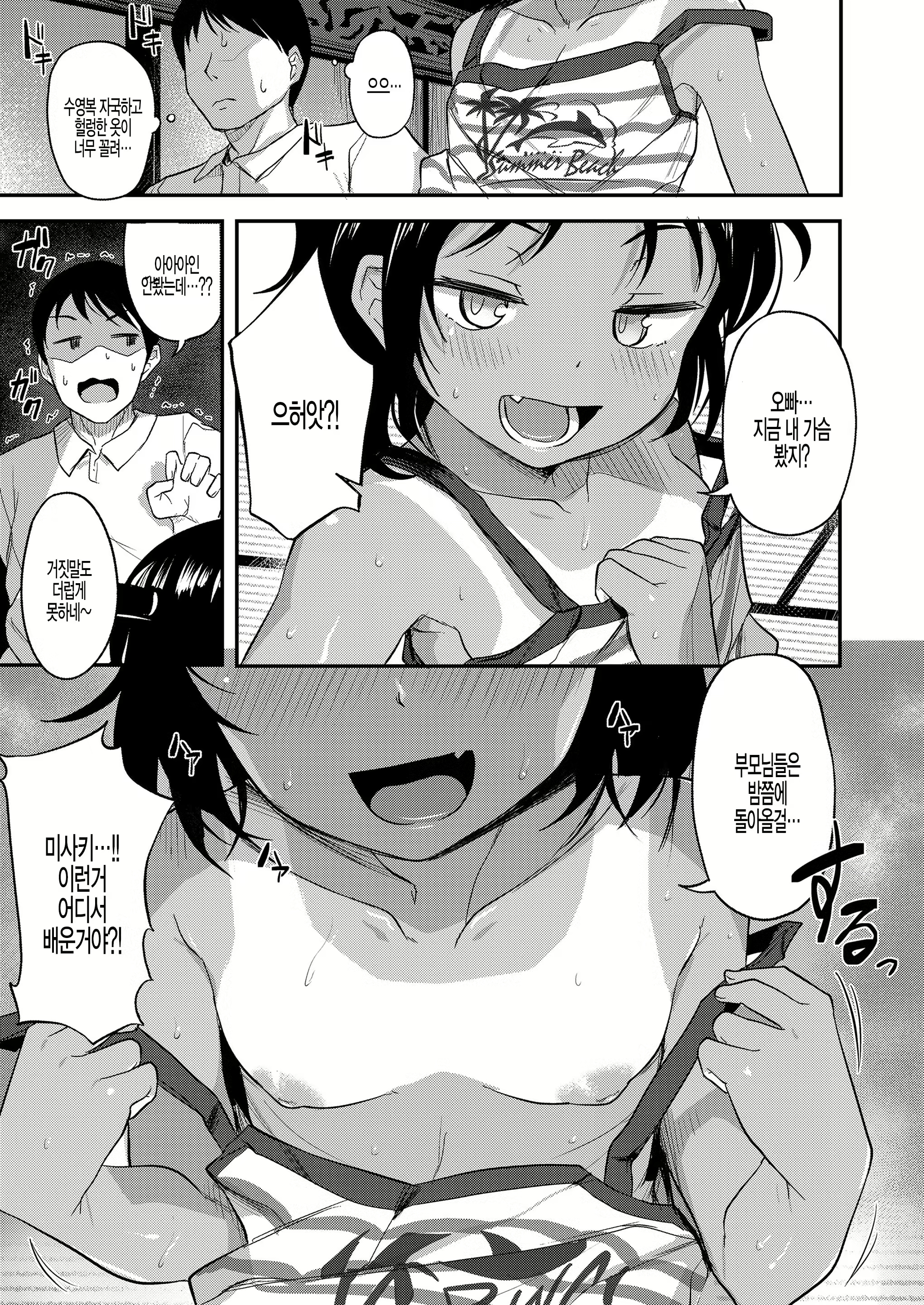 Content 1745292 - 5 페이지